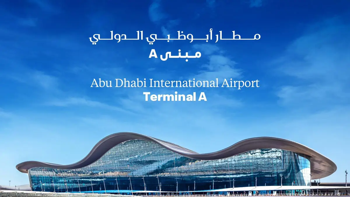 الإمارات.. تنفيذ أكبر تجربة حية للمطار الجديد