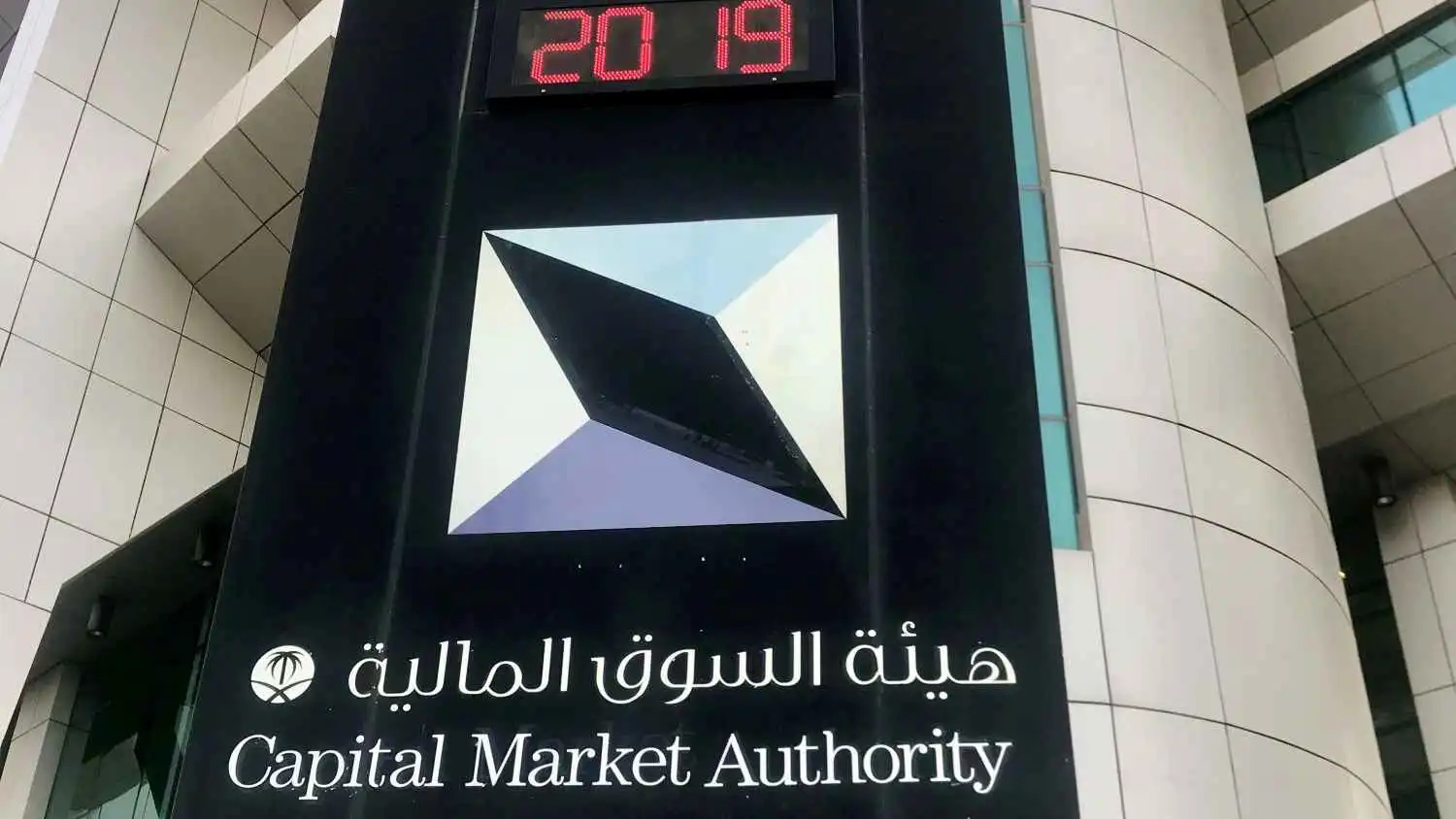 «إم آي إس» السعودية توقع عقداً مع «هيئة السوق» بـ21.5 مليون دولار