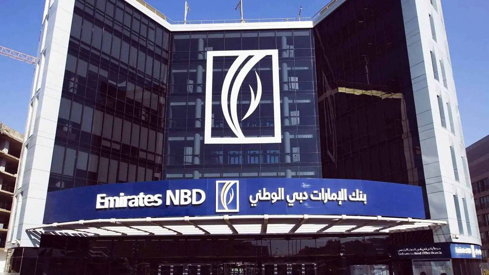 صورة أرشيفية لواجهة أحد مقار بنك الإمارات دبي الوطني في مصر
