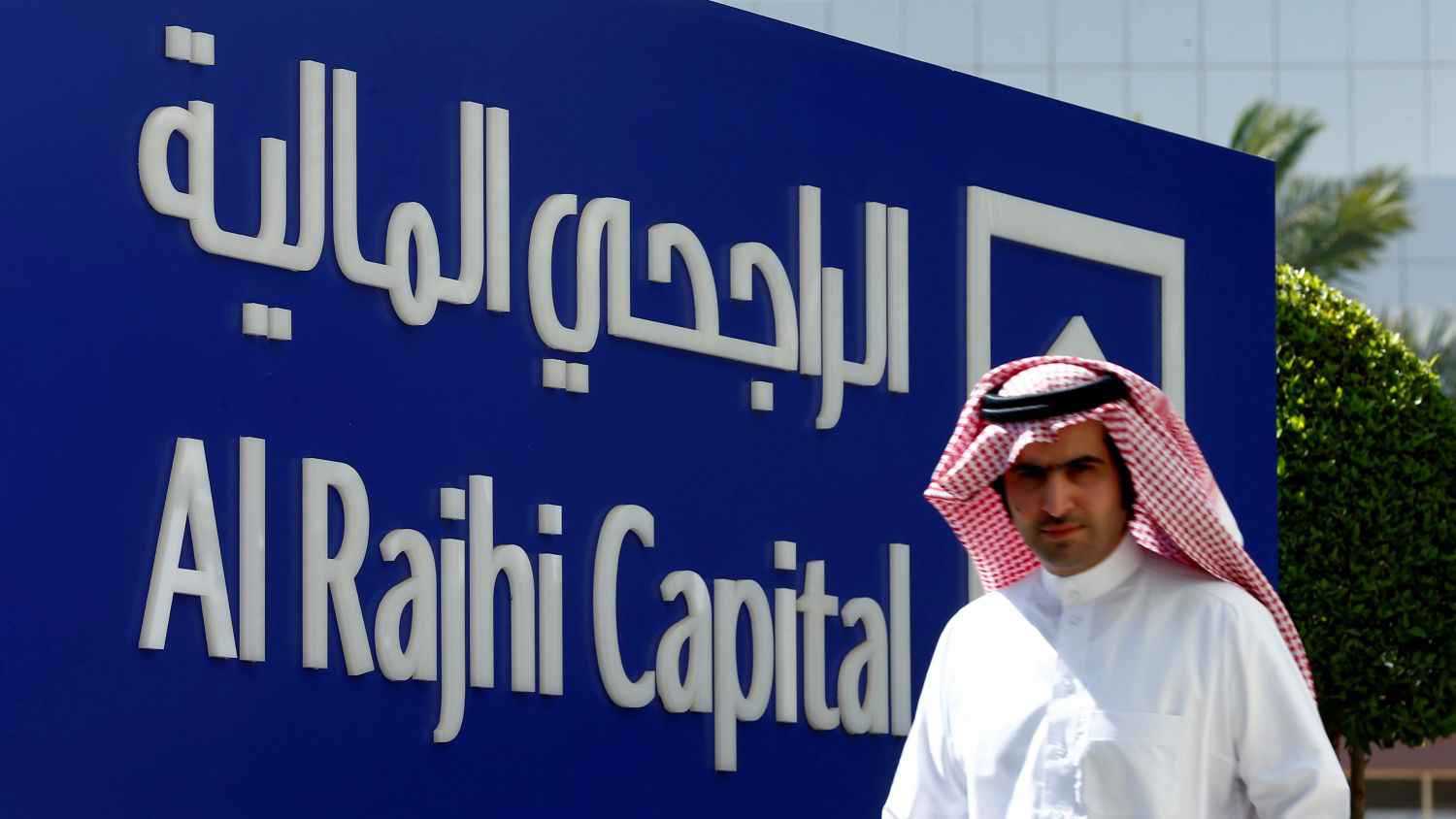 «صندوق الراجحي ريت» يحصل على تسهيلات بقيمة 2.5 مليار ريال 