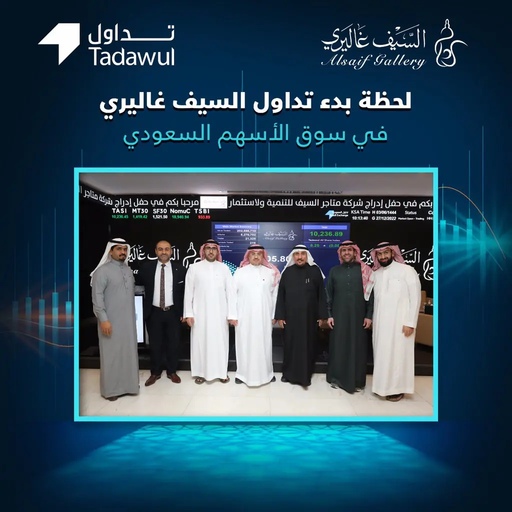 السيف السعودية تتوسع في السوق الكويتي