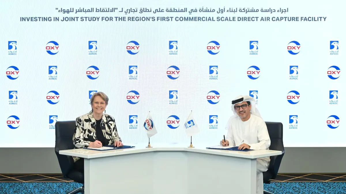 أدنوك وأوكسيدنتال تطوران أول منشأة لـ "الالتقاط المباشر للهواء" خارج أميركا