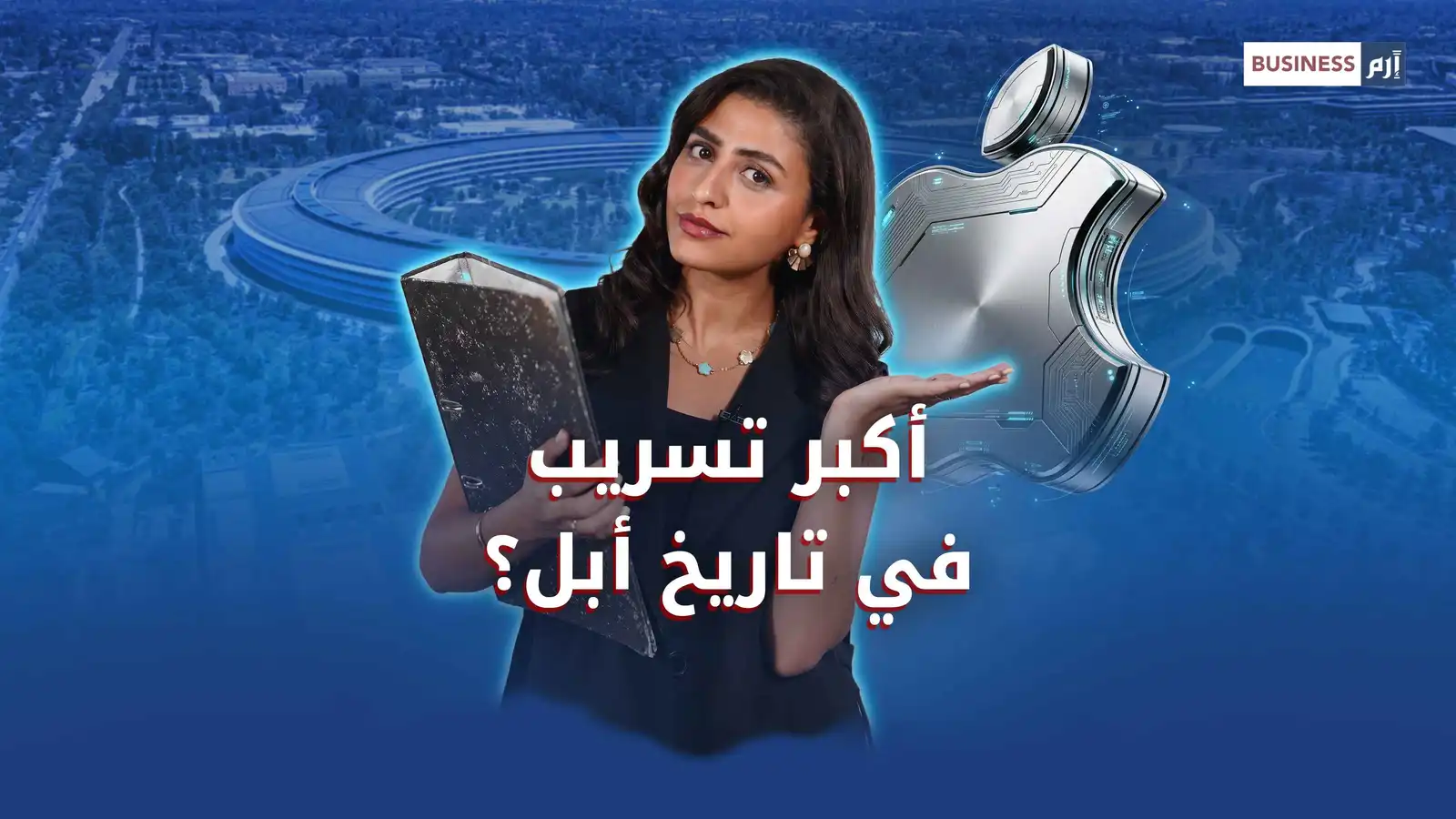 تسريب ضخم يطال شريك أبل.. هل انكشفت أسرار أيفون الجديد؟