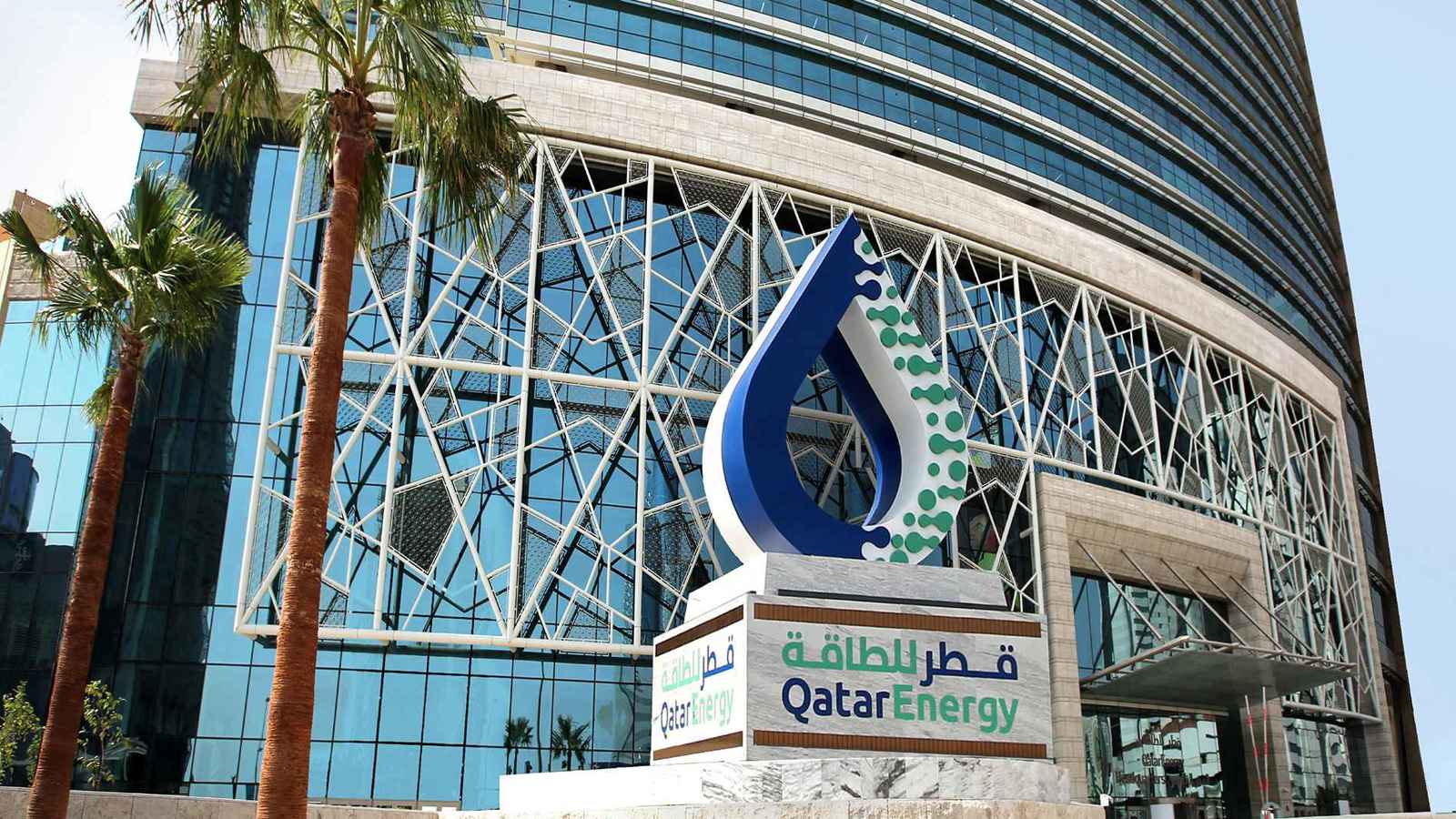 «قطر للطاقة» و«إكسون» يستعدان لتصدير أول شحنة غاز من تكساس 