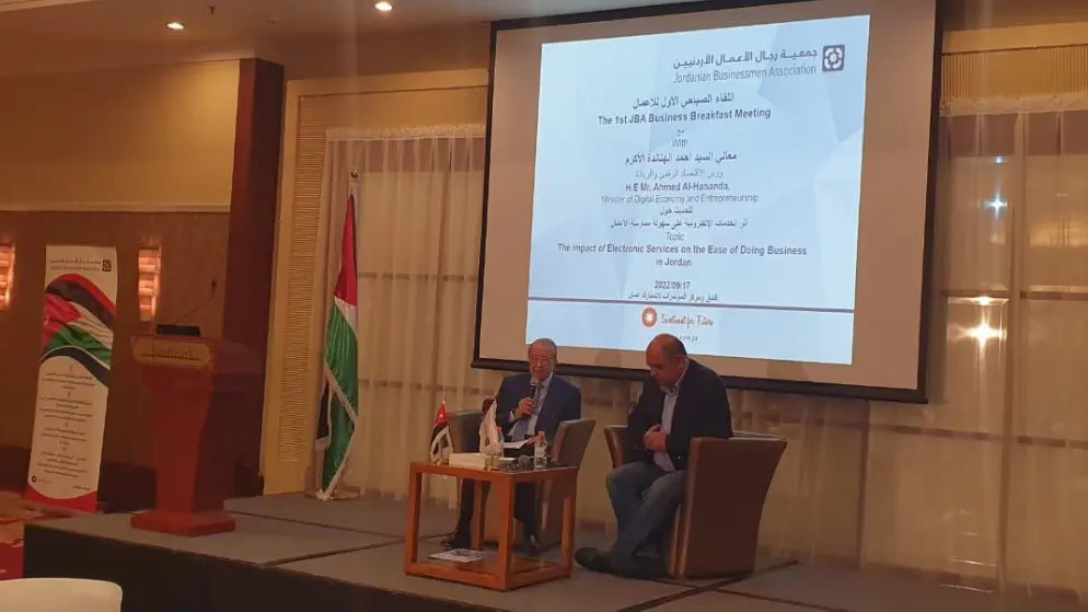 الأردن: 600 خدمة مؤتمتة