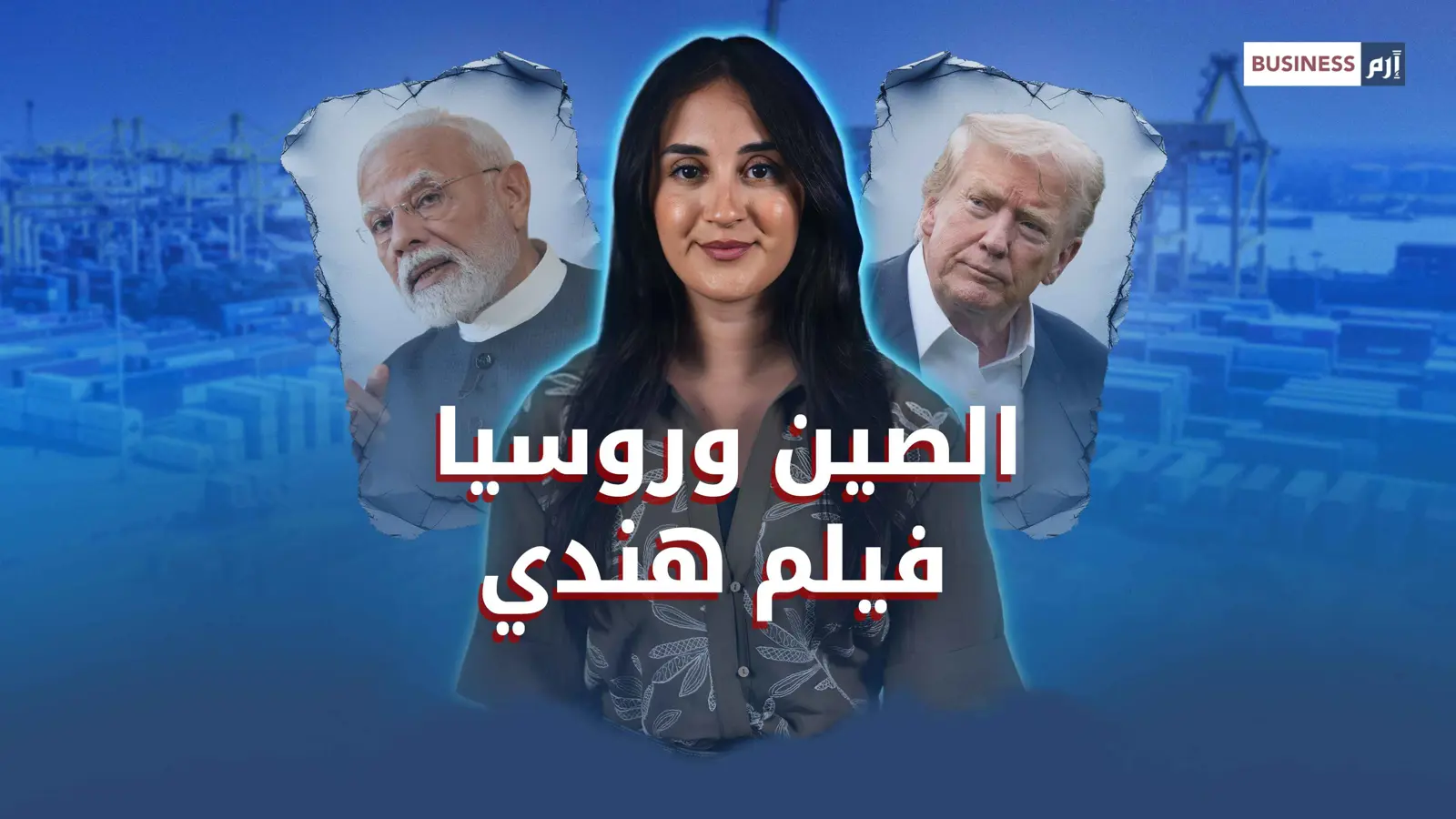 رئيس الوزراء الهندي يزور الصين لأول مرة منذ 7 سنوات