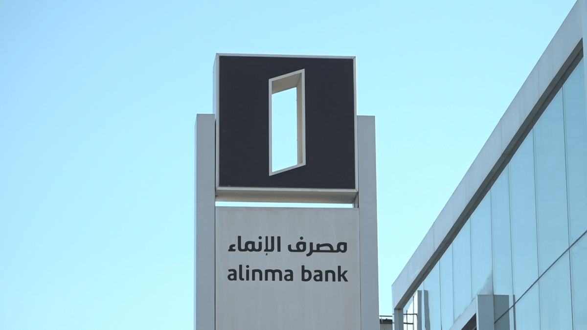 ارتفاع الأرباح الفصلية لـ"مصرف الإنماء" السعودي 36% إلى 349.2 مليون دولار