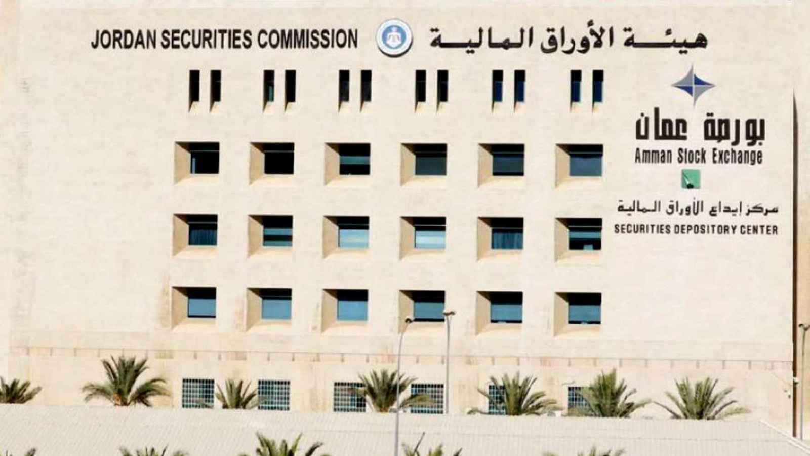 الأردن.. إصدار صكوك تمويل إسلامية بـ21 مليون دولار 