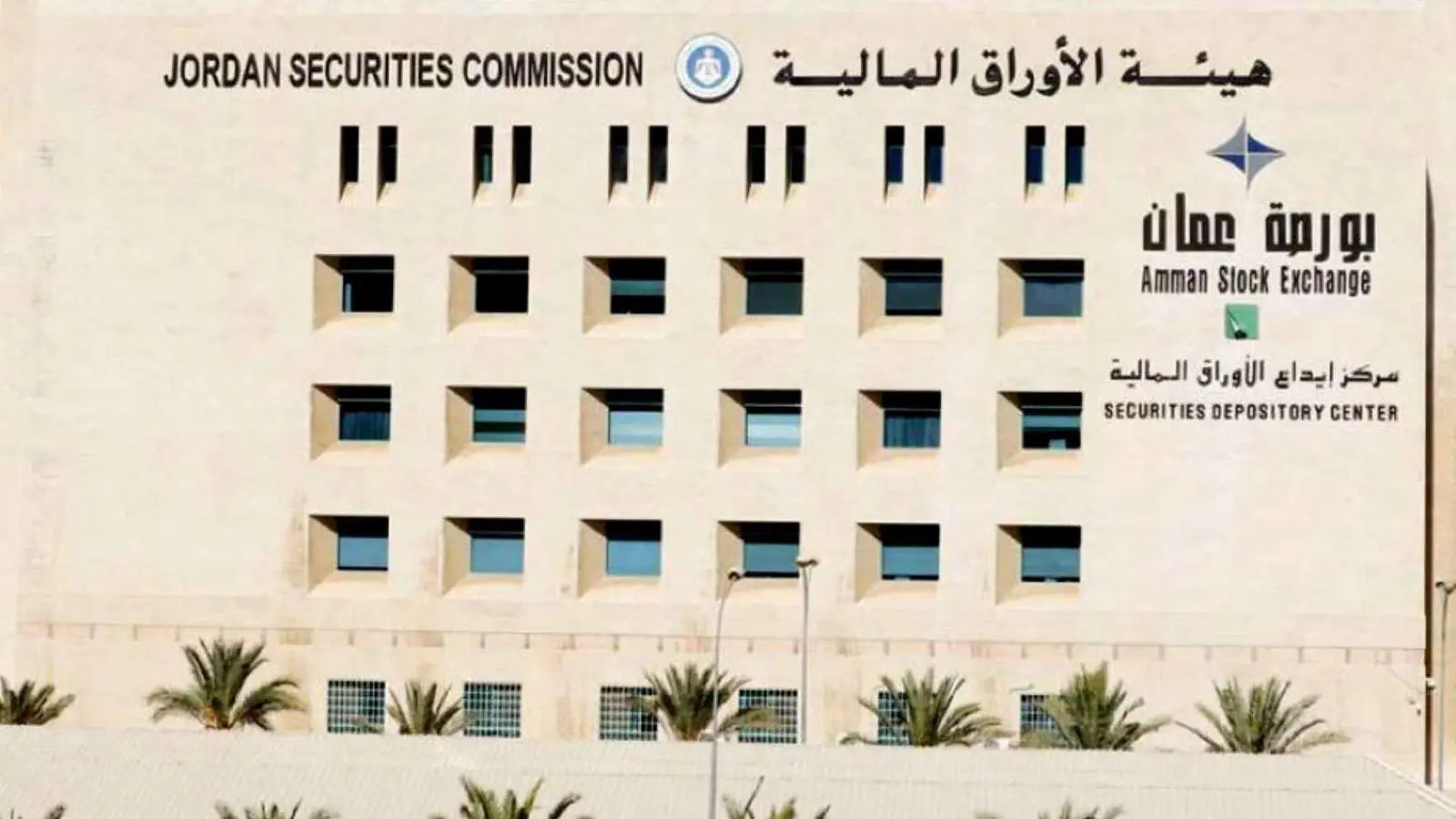 الأردن.. إتمام نقل ملكية أسهم البنك الاستثماري إلى «الاتحاد»