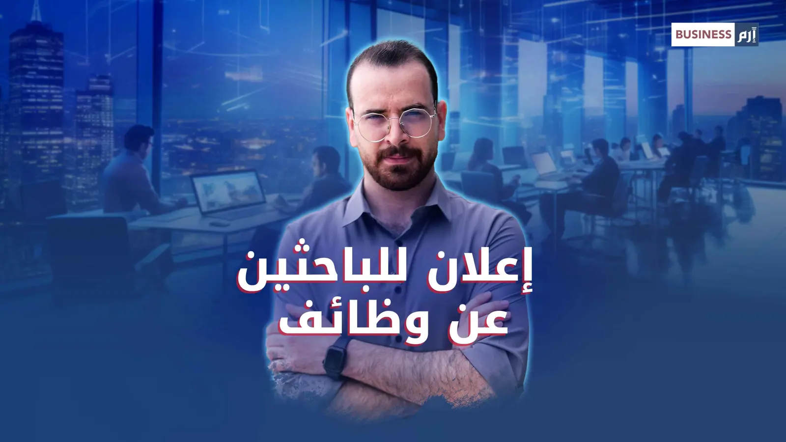 100 مليون وظيفة جديدة.. هل سيكون لك نصيب في إحداها؟
