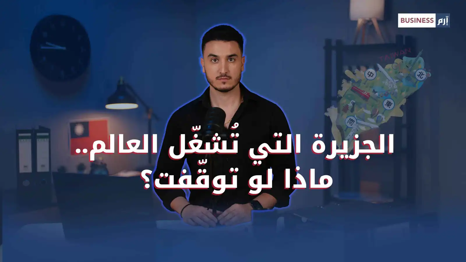 شركة واحدة في جزيرة صغيرة قد تعطل عالمنا الرقمي بالكامل