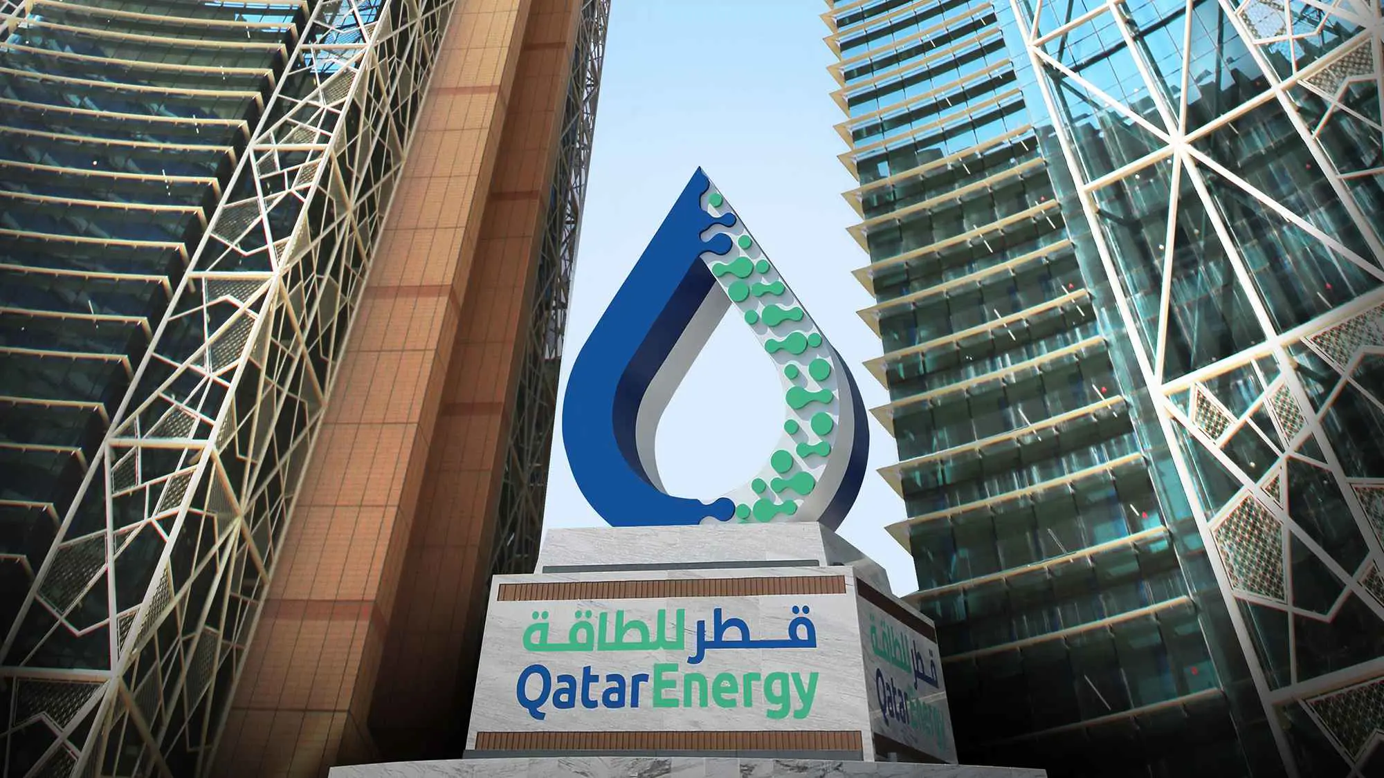 "قطر للطاقة" تستحوذ على 20% من عقد استكشاف بحري قبالة سورينام