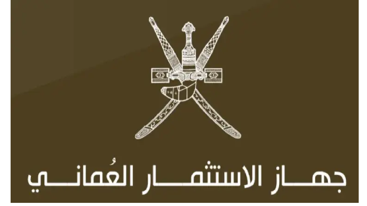 شعار جهاز الاستثمار العُماني