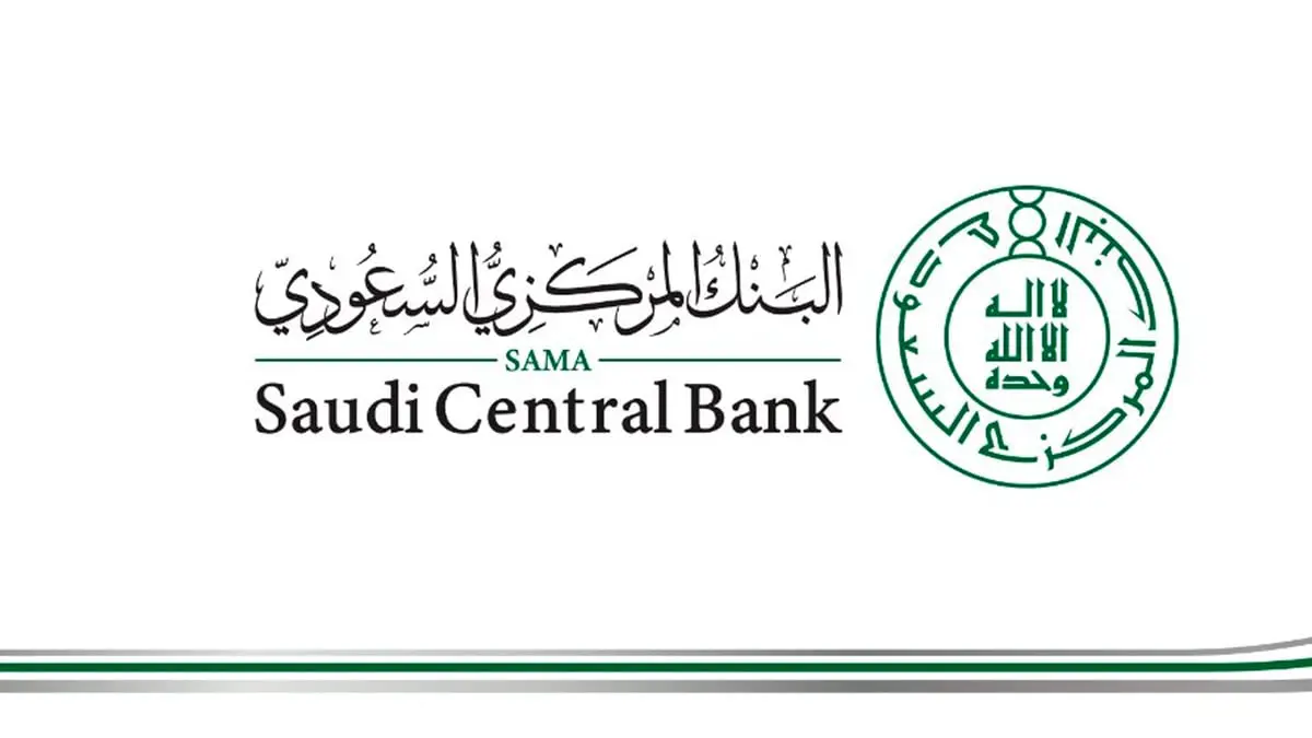 البنك المركزي السعودي يرفع الفائدة 0.75% 