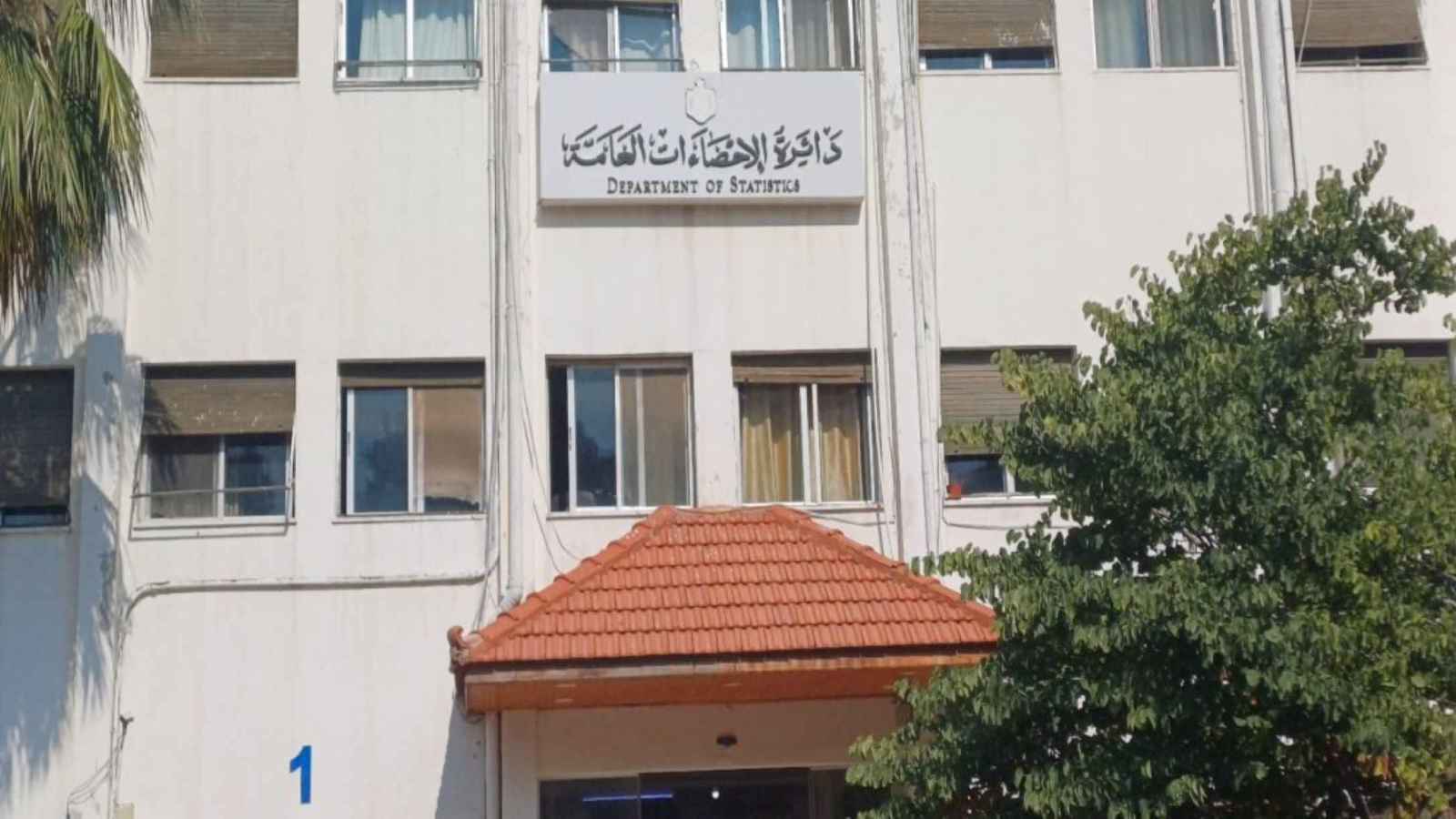 الاقتصاد الأردني ينمو 2.8% خلال الربع الثالث 