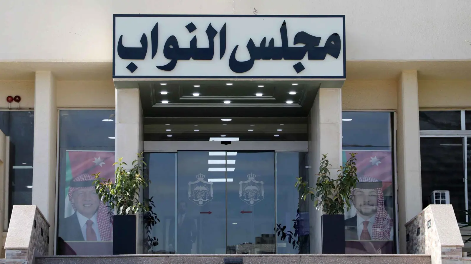 مجلس النواب الأردني يُقر مشروع قانون التعامل بـ«الأصول الافتراضية»