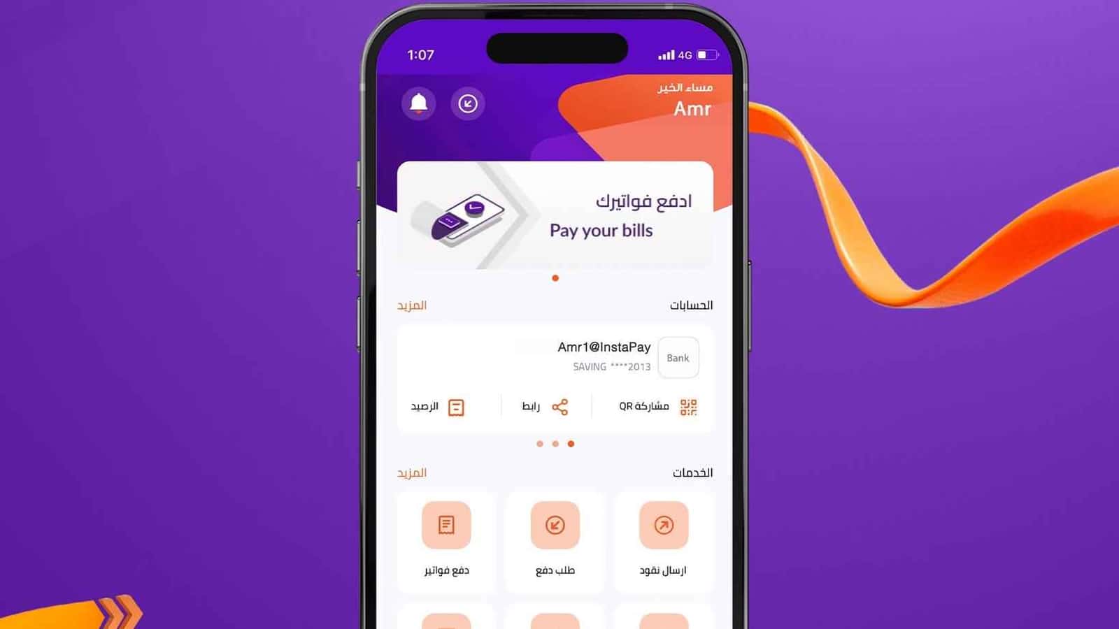 المركزي المصري: 22 مليون عميل و4.3 تريليون جنيه معاملات «إنستاباي» 