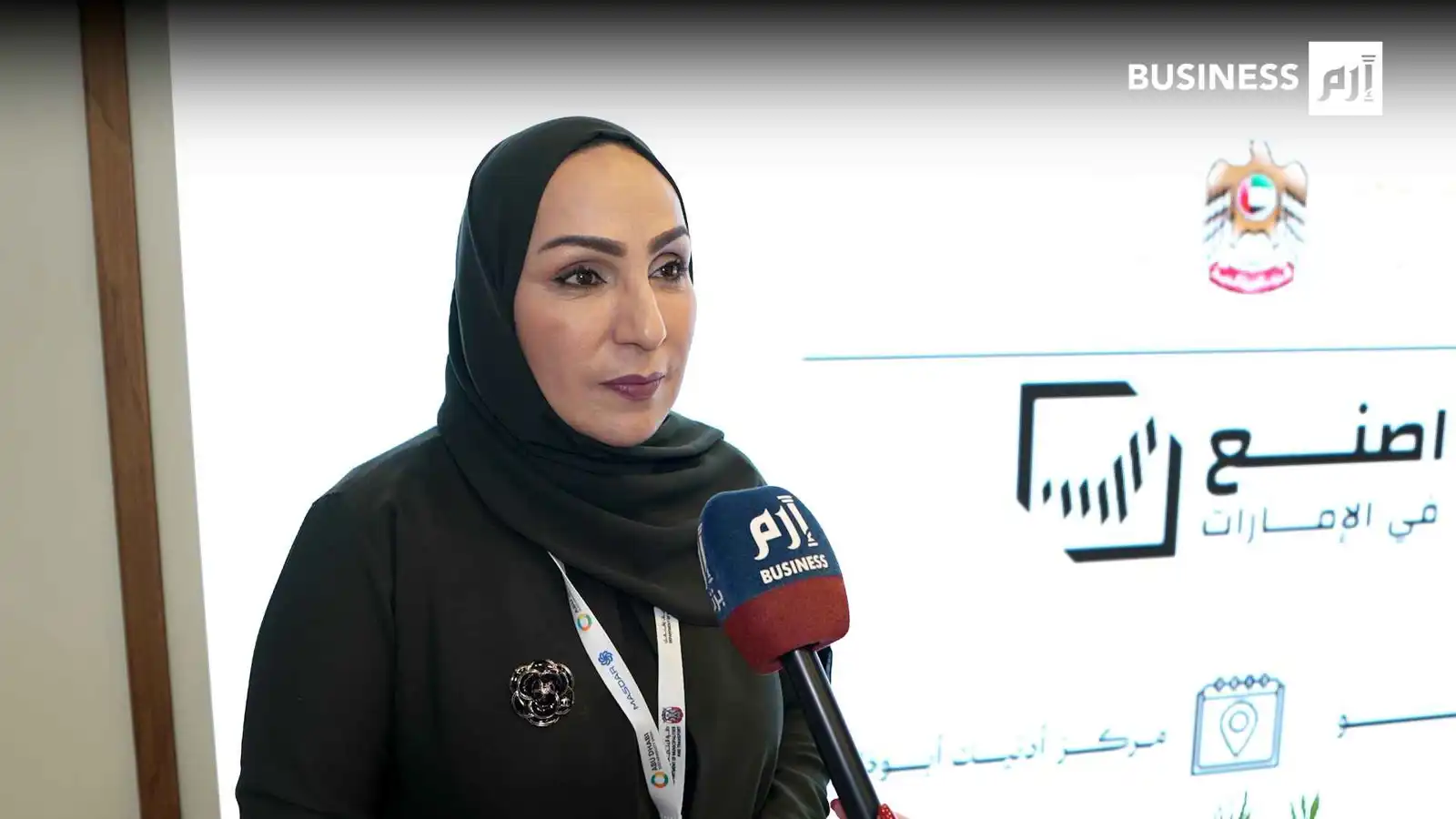 فرح الزرعوني وكيل الوزارة المساعد لقطاع شؤون التقييس في وزارة الصناعة والتكنولوجيا المتقدمة الإماراتية.