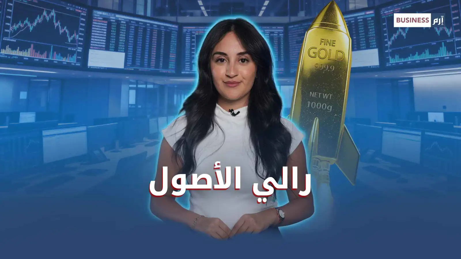 مشهد نادر في الأسواق.. كيف اتفقت مسارات الصعود؟