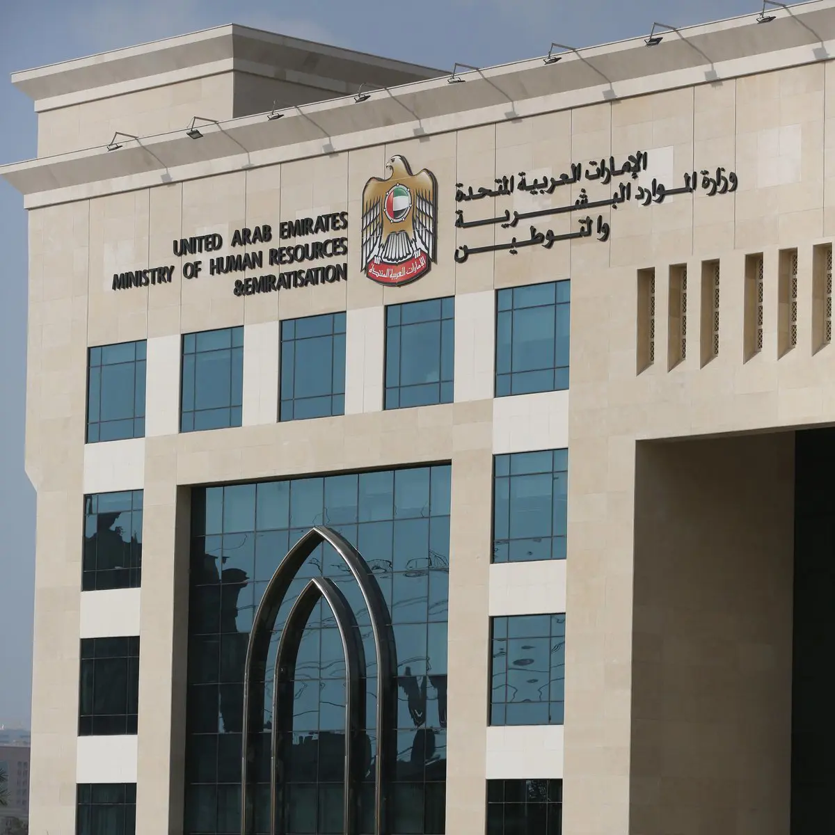 الإمارات.. إطلاق "مرصد سوق العمل" لدعم التنافسية