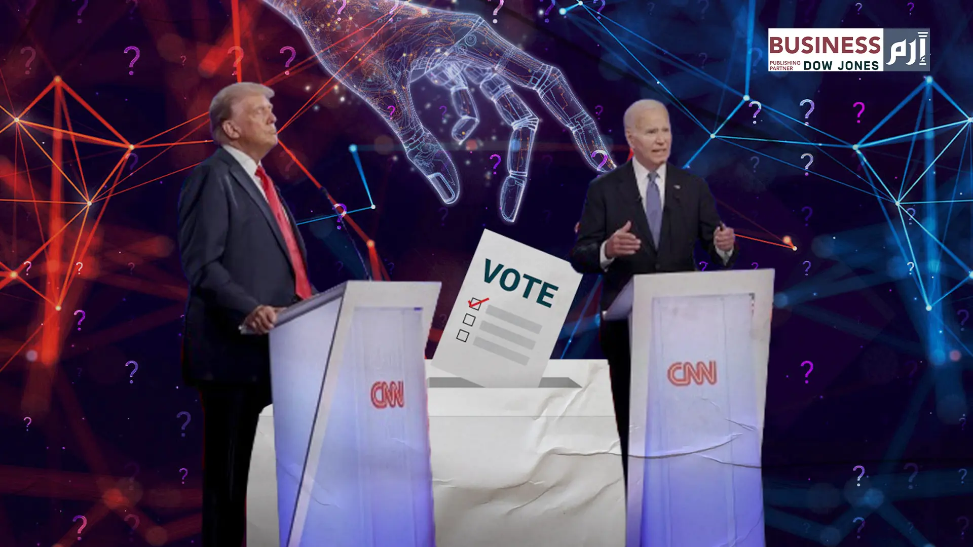 الذكاء الاصطناعي يضلل متابعي المناظرة الرئاسية الأميركية