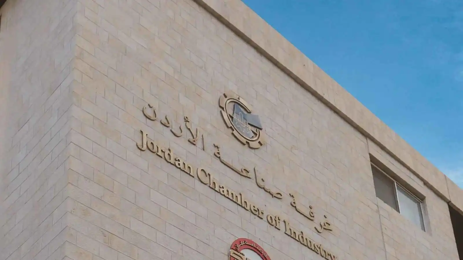 الصادرات الصناعية الأردنية تنمو 8% إلى 5 مليارات دولار خلال 5 أشهر