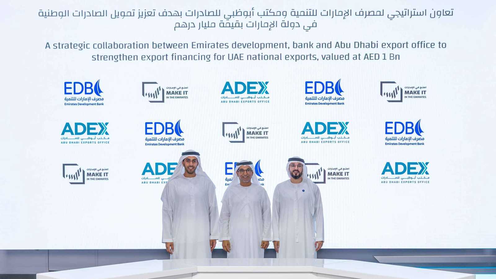 «أبوظبي للصادرات» و«الإمارات للتنمية» يدعمان الشركات بـ272 مليون دولار 