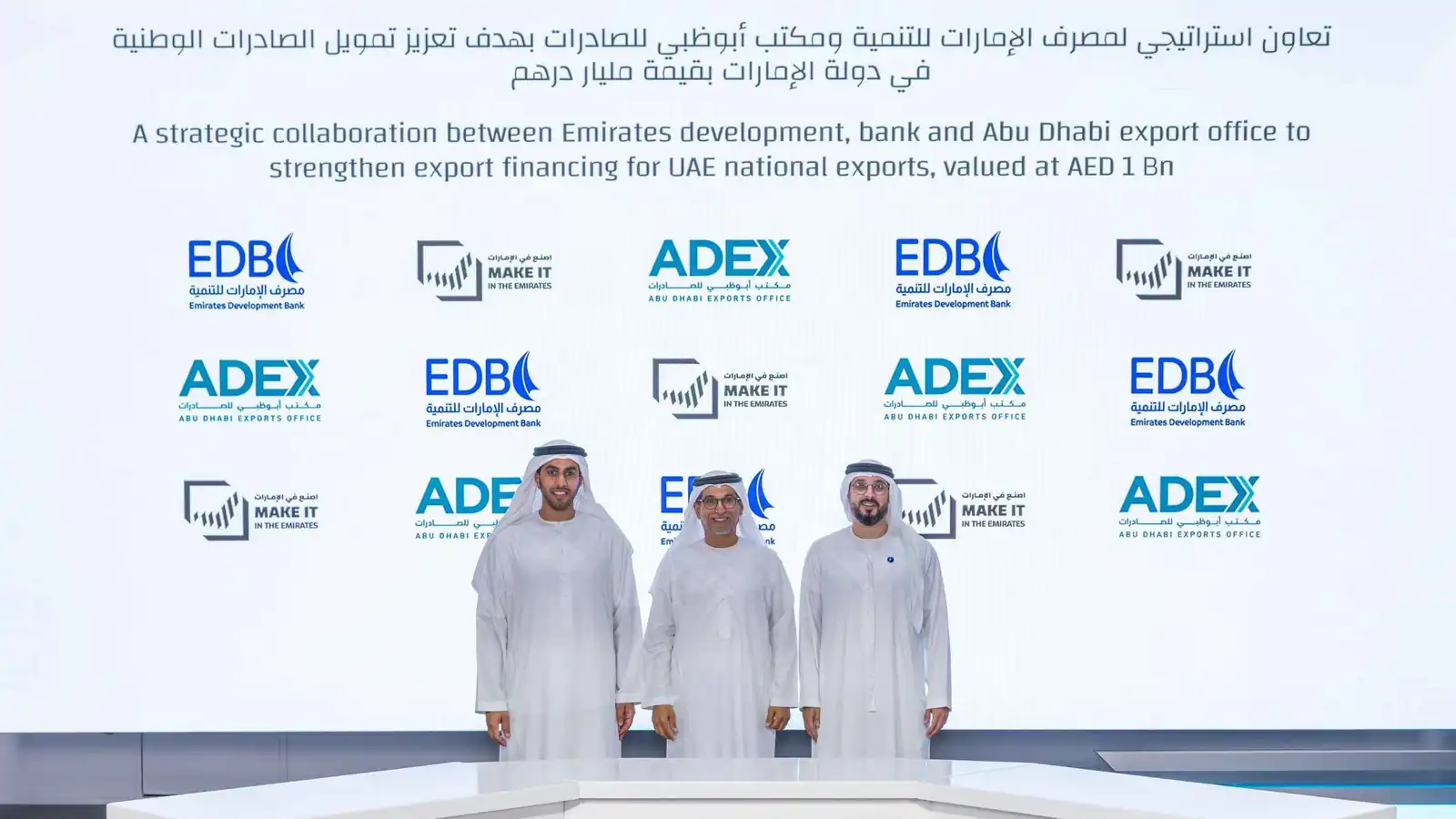 «أبوظبي للصادرات» و«الإمارات للتنمية» يدعمان الشركات بـ272 مليون دولار