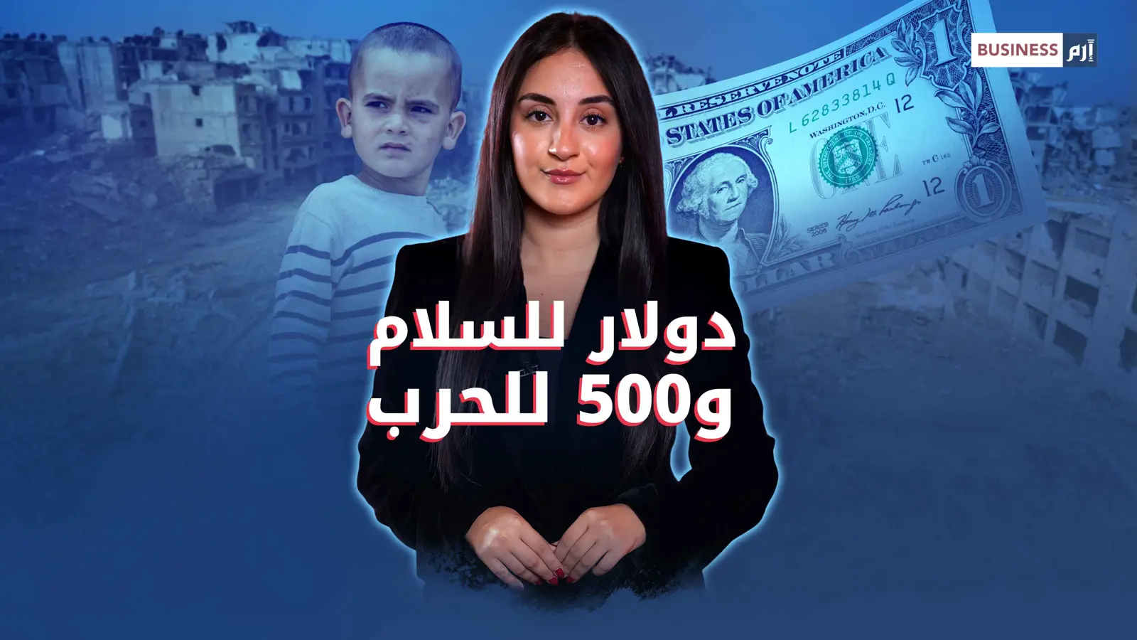 ماذا لو اختار العالم السلام بدل الحرب؟