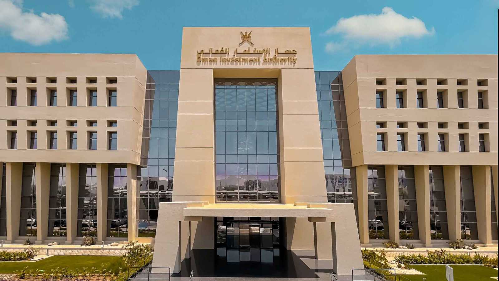 صندوق سيادي عُماني يطلق 4 مشاريع صناعات تحويلية بـ2.4 مليار دولار 