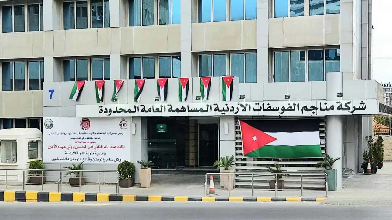 «مناجم الفوسفات» الأردنية تستثمر 193 مليون دولار لإنشاء مصنع جديد
