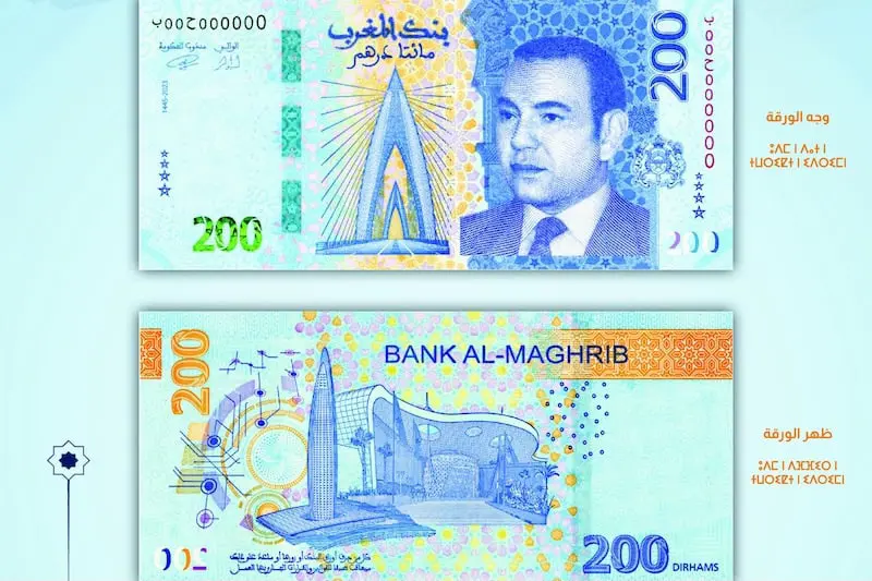 بنك المغرب يصدر ورقة نقدية فئة 200 درهم