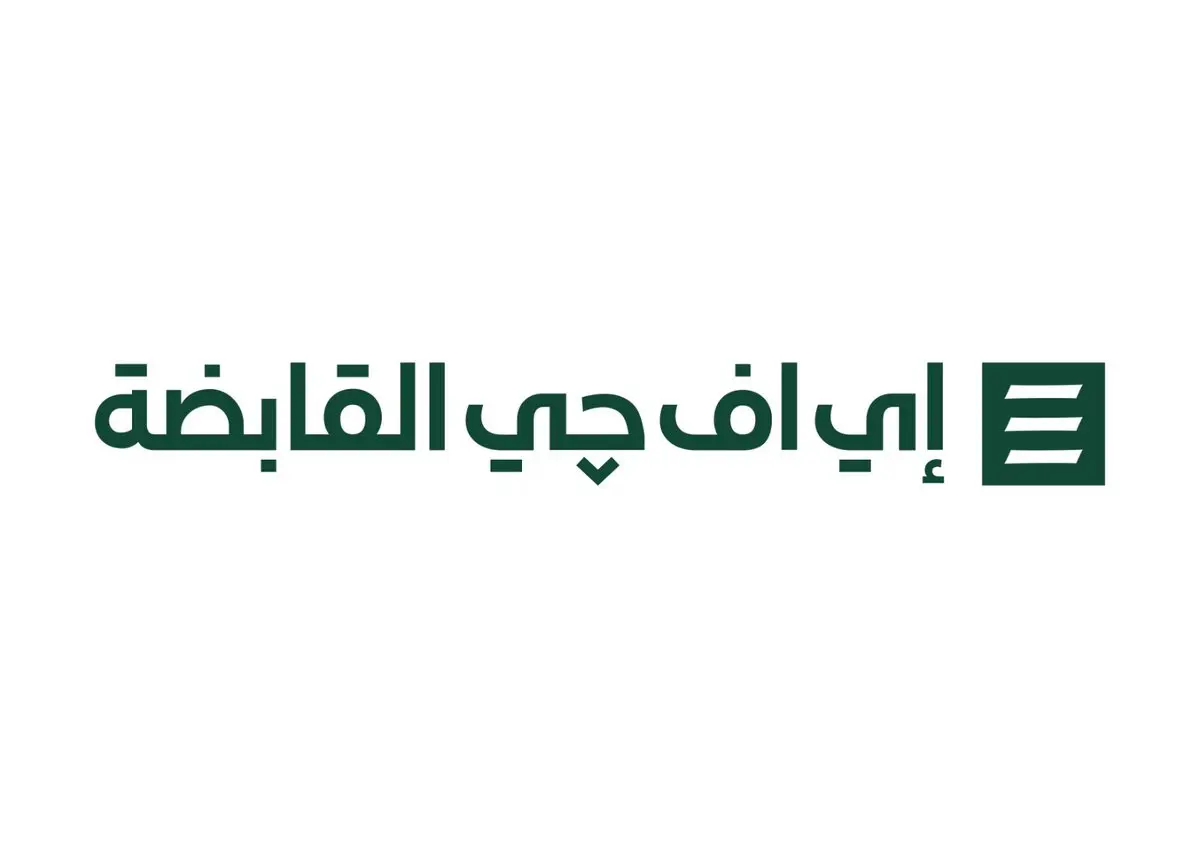 هيرمس القابضة المصرية تُغير العلامة التجارية