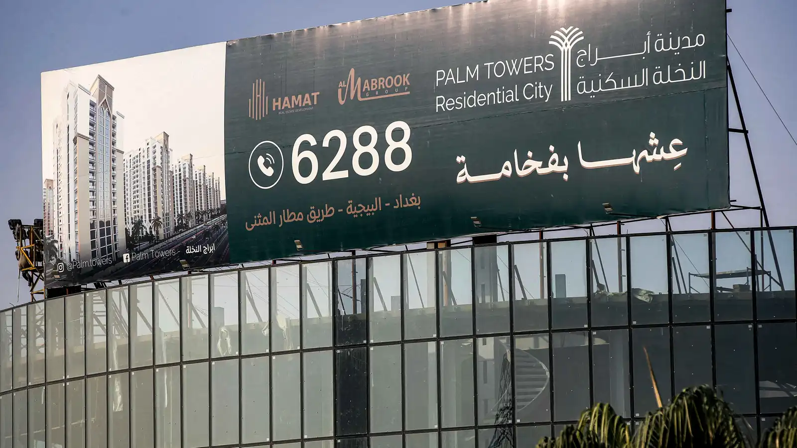 تمويل 90% من قيمة الوحدة.. اختبار جديد للسيولة المصرفية بالعراق