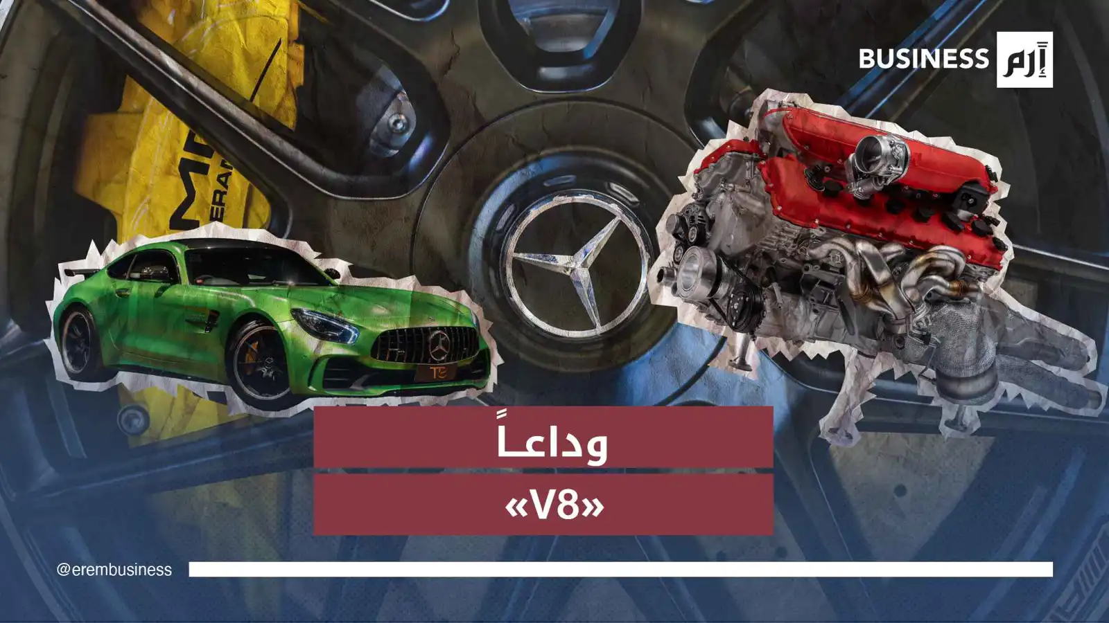محركات v8 باتت مهددة من السيارات الكهربائية
