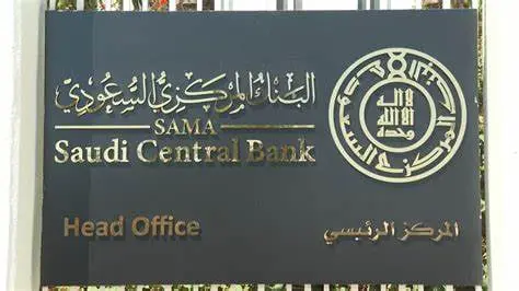 بعد قرار الفيدرالي ....المركزي السعودي يرفع أسعار "الريبو" و"الريبوالعكسي" 75 نقطة أساس
