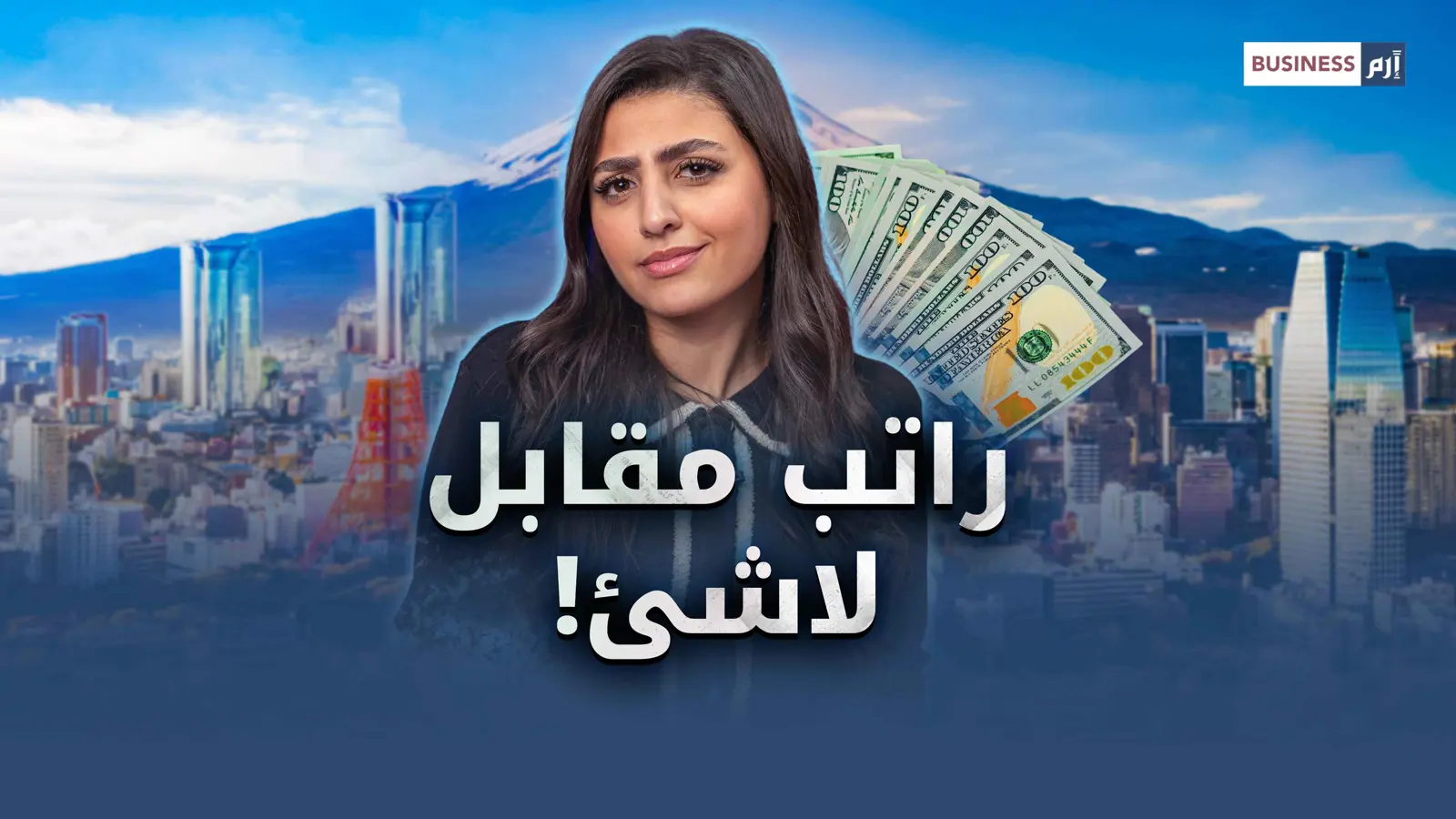 شاب ياباني يؤجر نفسه لفعل لا شيء ويكسب 80 ألف دولار سنوياً