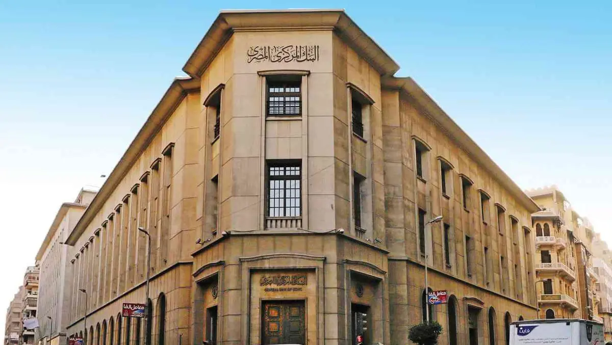 المركزي المصري يثبت أسعار الفائدة للمرة الثانية