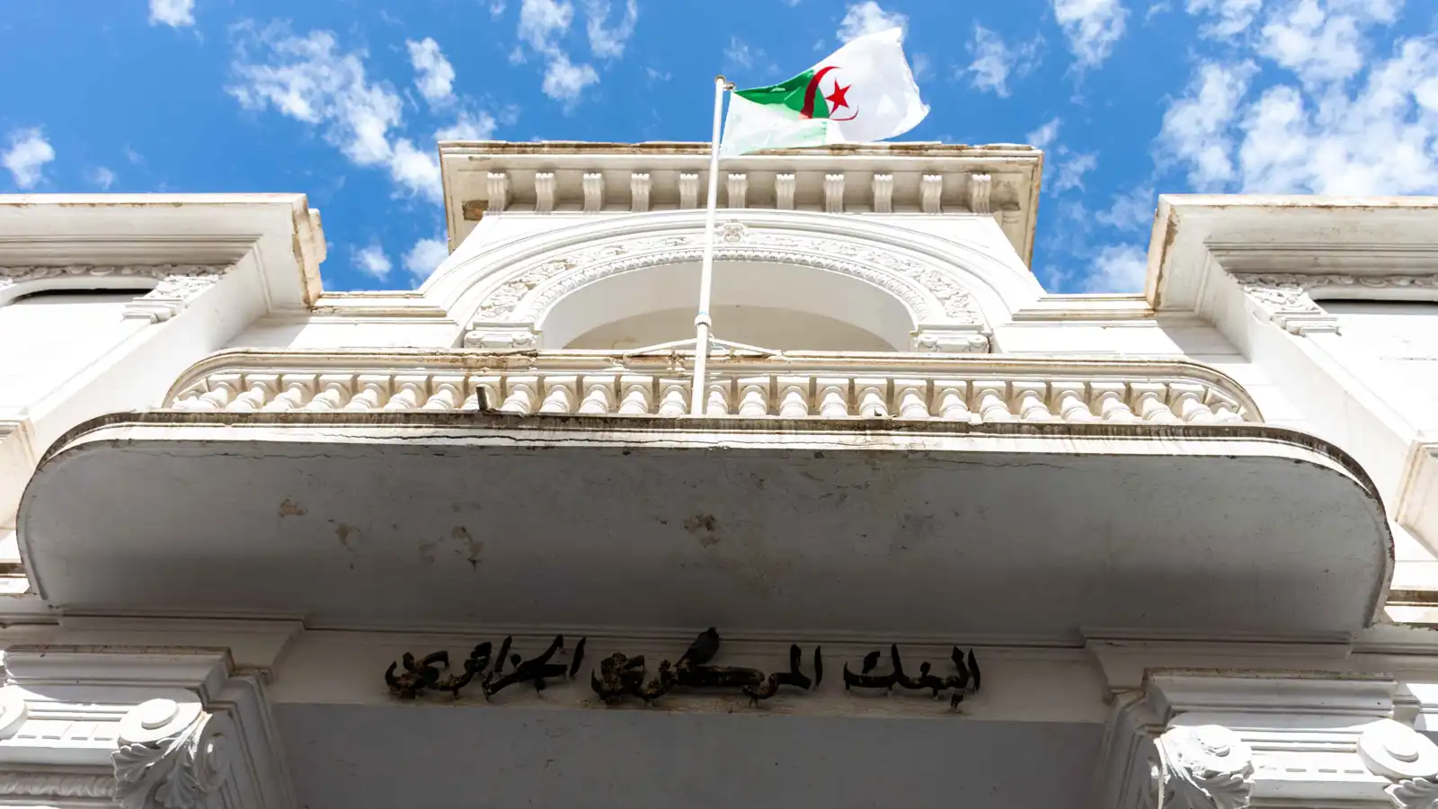 مدخل البنك المركزي الجزائري، سطيف، الجزائر، 19 أكتوبر 2023.