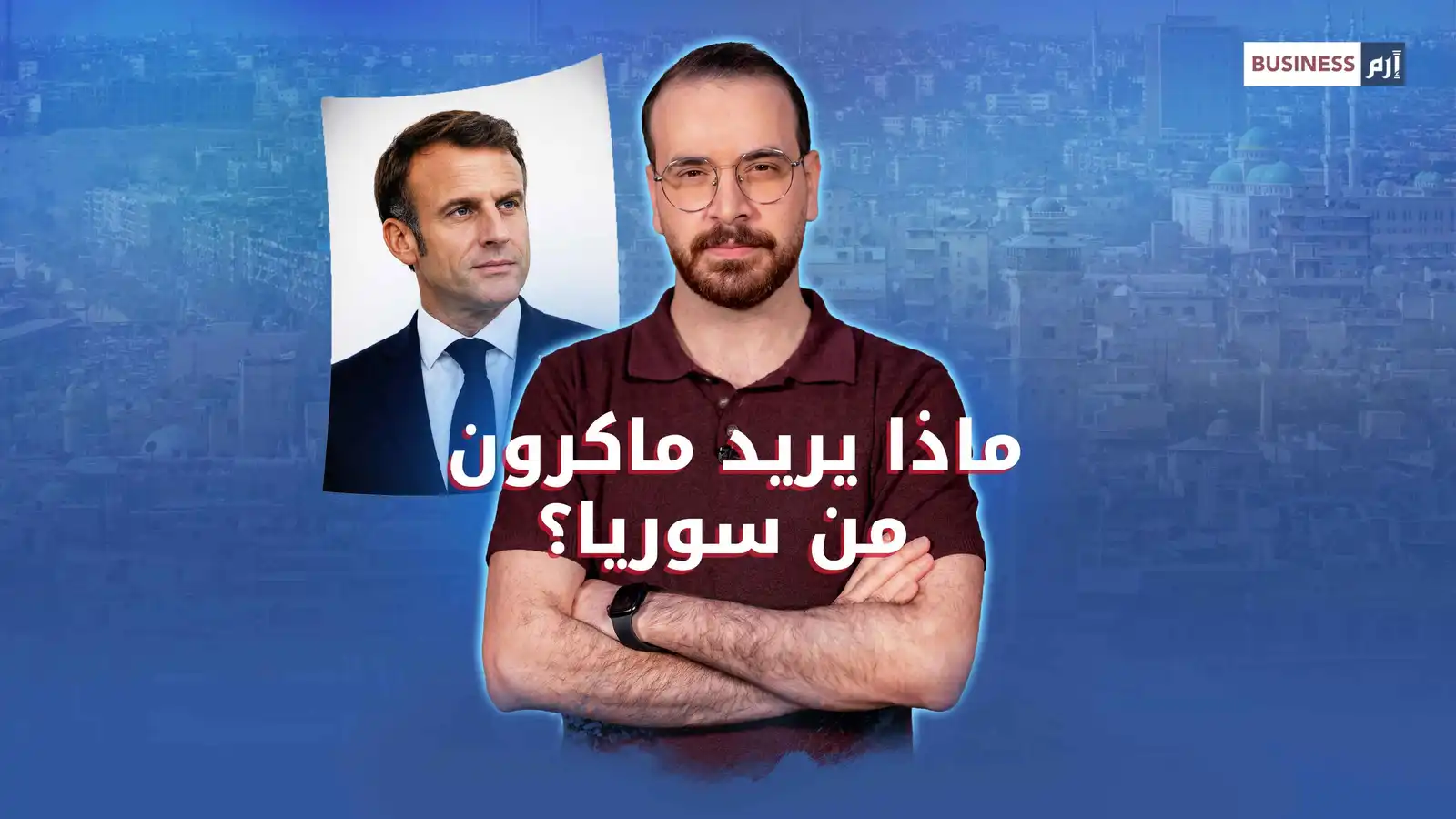 ماكرون يحمل الكنوز إلى سوريا.. ودمشق تفتح الباب لباريس