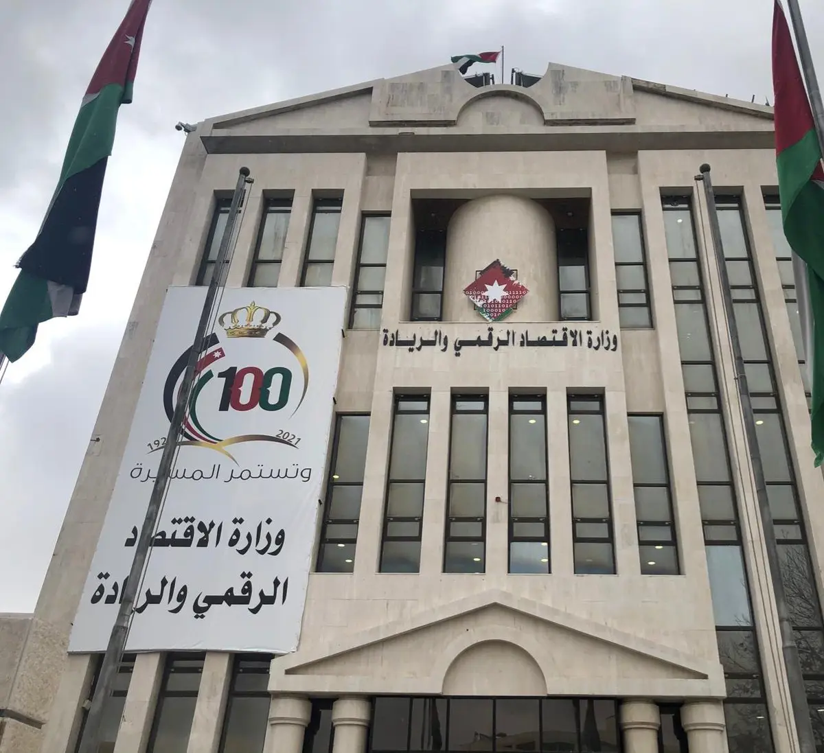 الأردن.. رقمنة 40% من الخدمات الحكومية