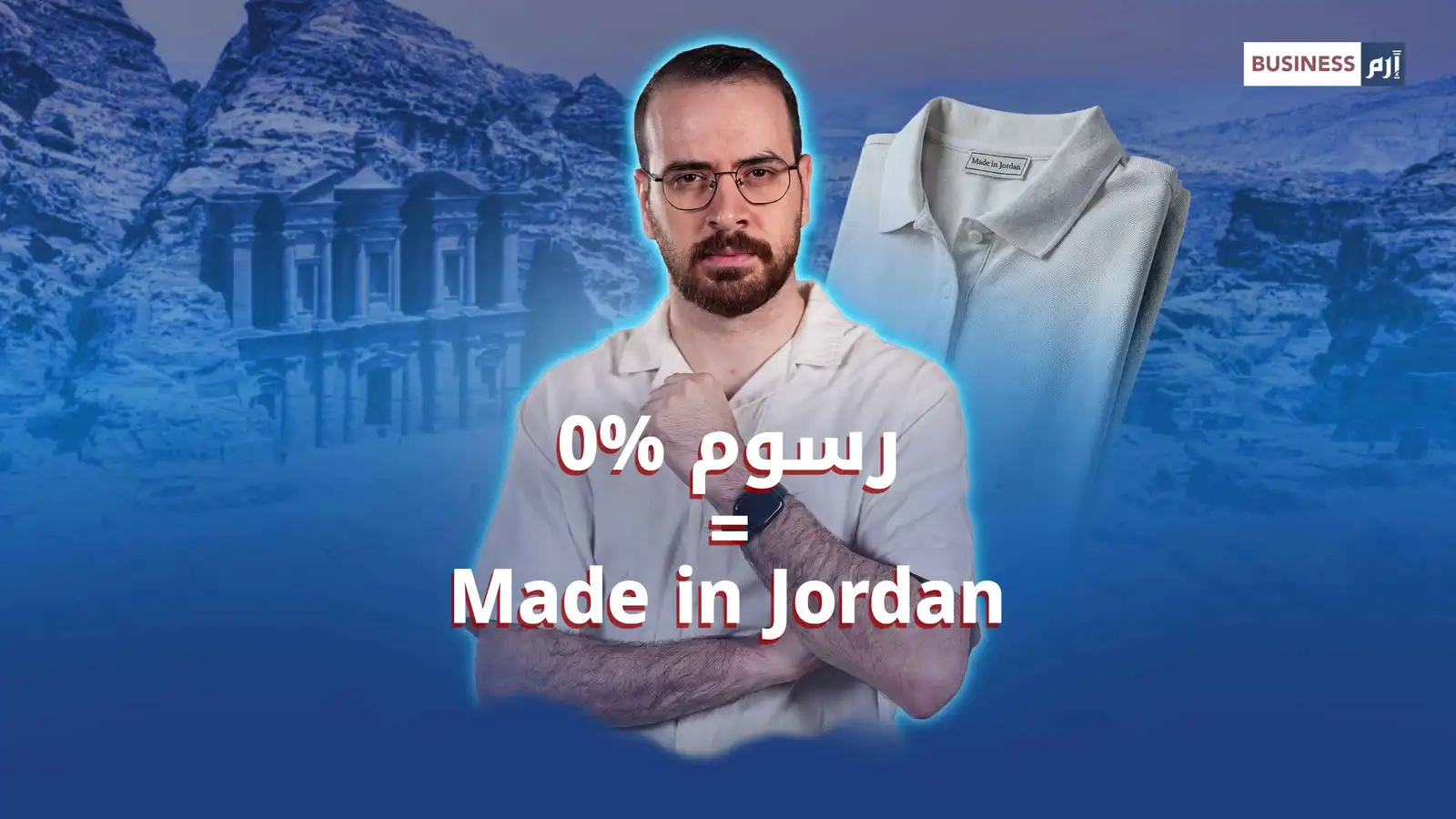 أميركا تمنح الأردن أفضلية على الهند.. فهل تذهب الوظائف للأردنيين؟