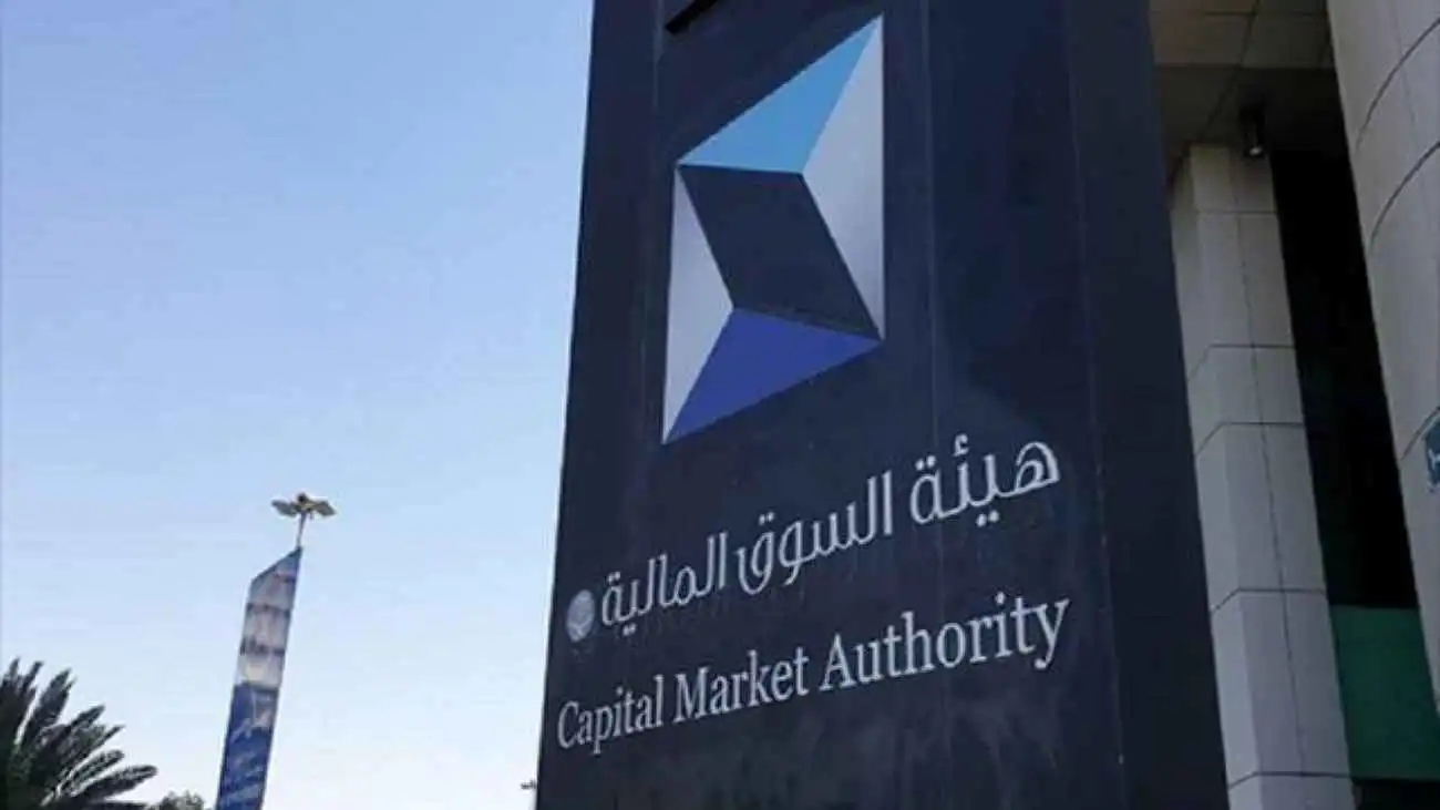 السعودية تطرح مشروع ضوابط جديدة لتعزيز كفاءة الطروحات الأولية