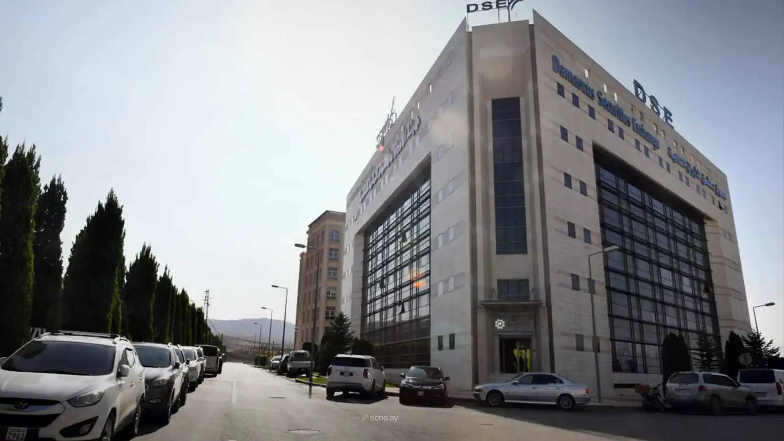 مقر هيئة الأوراق والأسواق المالية في سوريا.