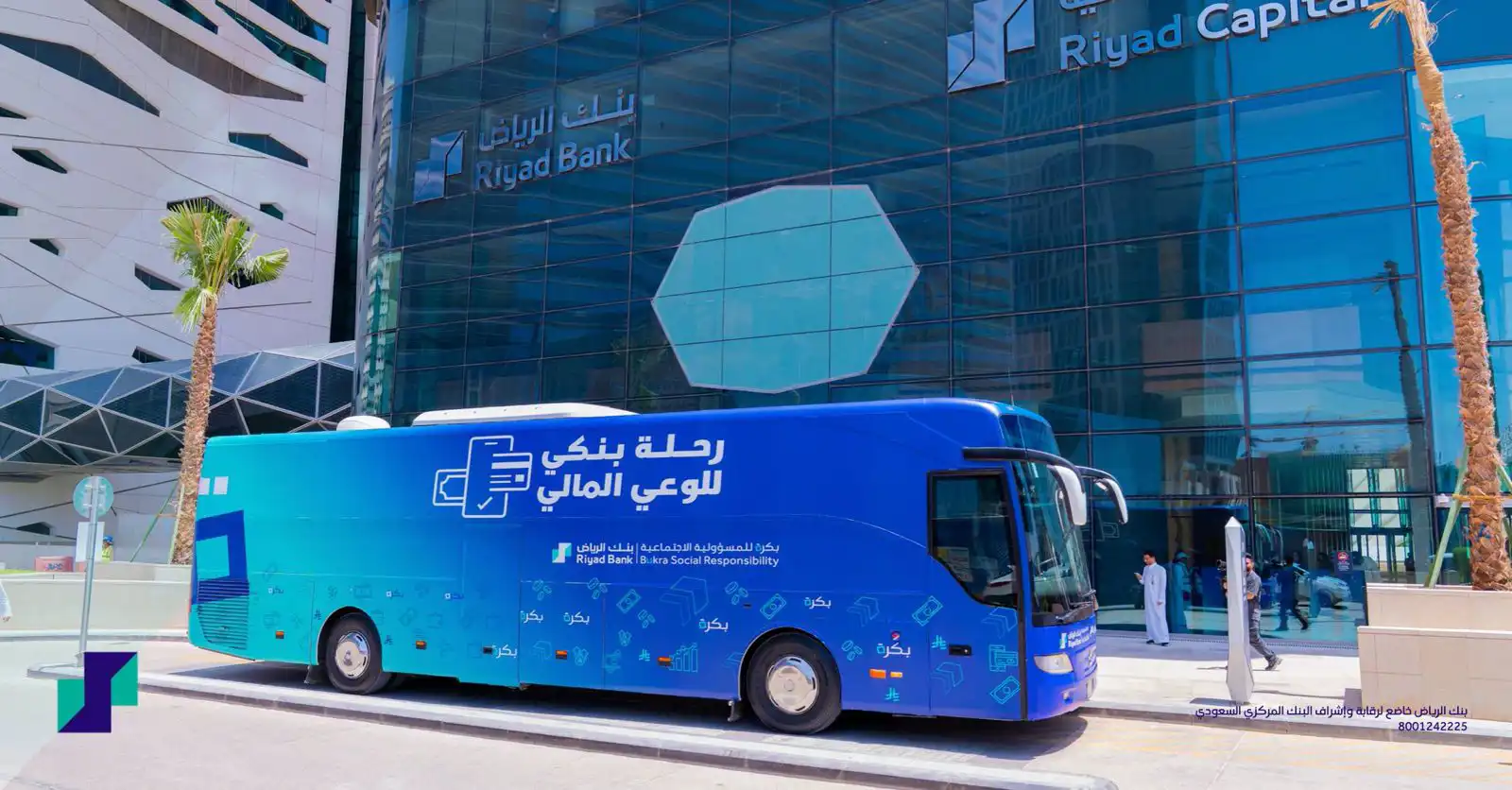 حافلة خاصة بـ«بنك الرياض» تقف أمام مقر البنك السعودي، في يوم 27 يوليو 2025.
