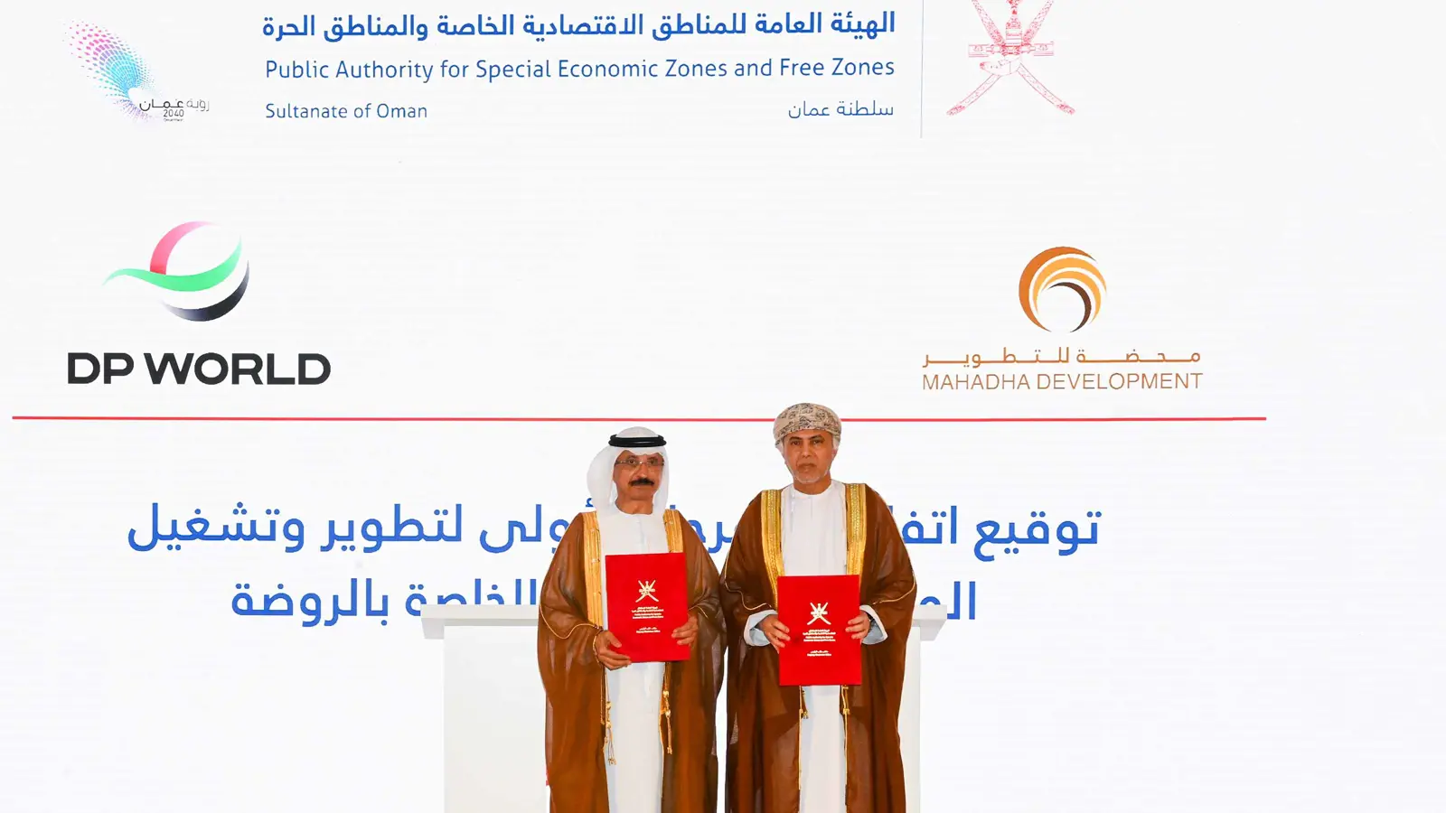 عٌمان.. توقيع اتفاق تشغيل المرحلة الأولى من المنطقة الاقتصادية بالروضة