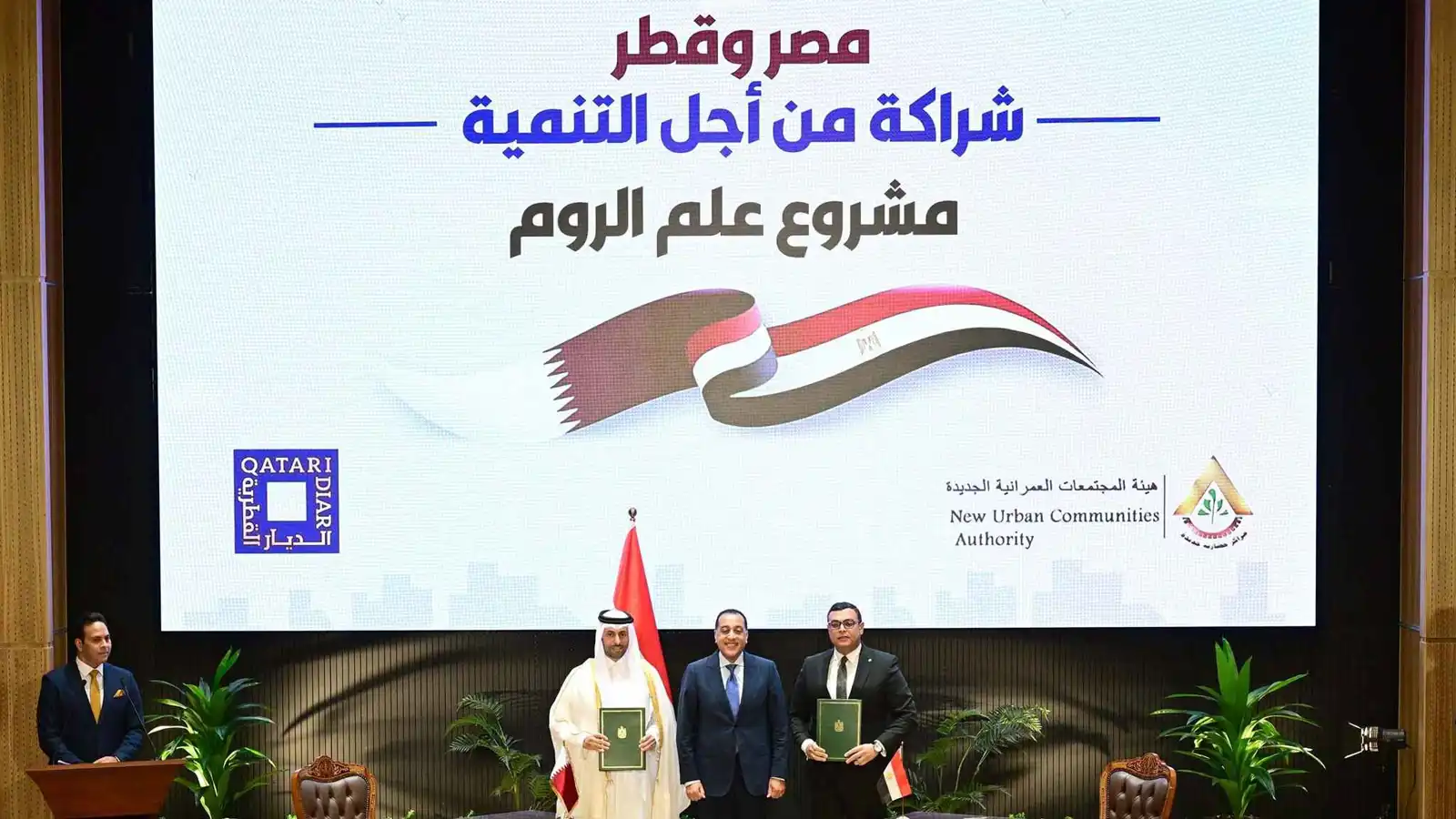 من توقيع هيئة المجتمعات العمرانية الجديدة في مصر، اتفاقية شراكة استثمارية مع شركة «الديار» القطرية لتنمية وتطوير منطقة «علم الروم» بمطروح، يوم 6 نوفمبر 2025.