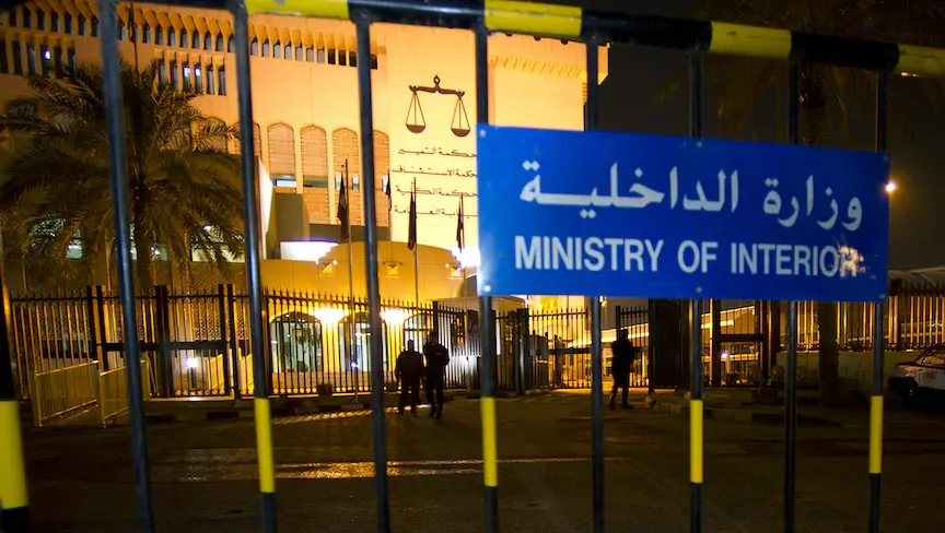 محكمة كويتية تصدر حكماً جديداً في قضية "الصندوق الماليزي"