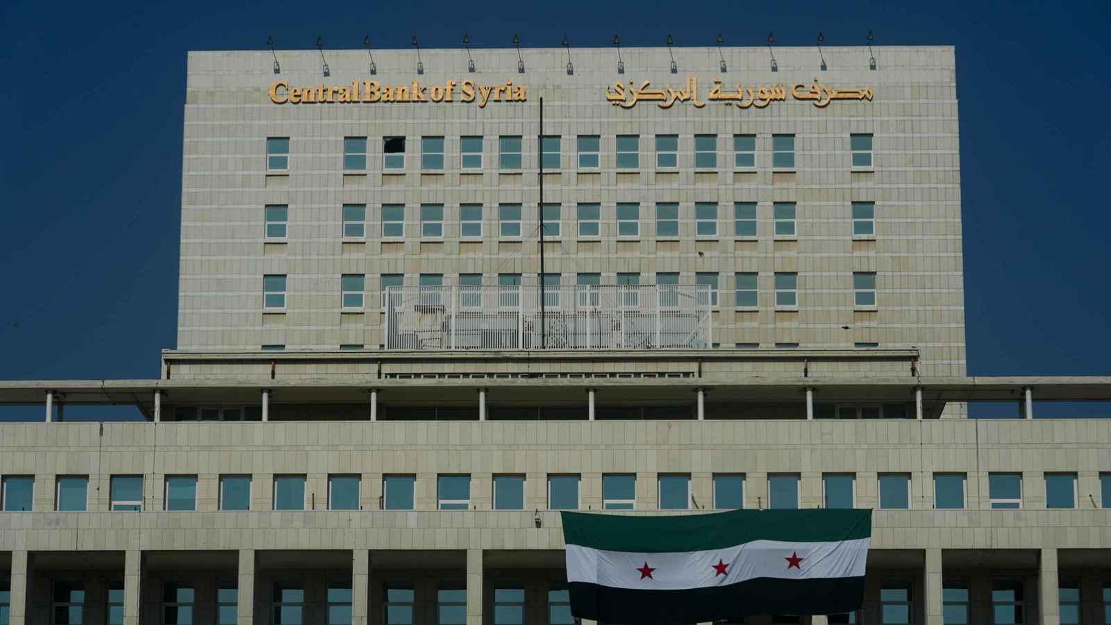 «المركزي السوري» ينفي تحديد موعد لإطلاق العملة الوطنية الجديدة 