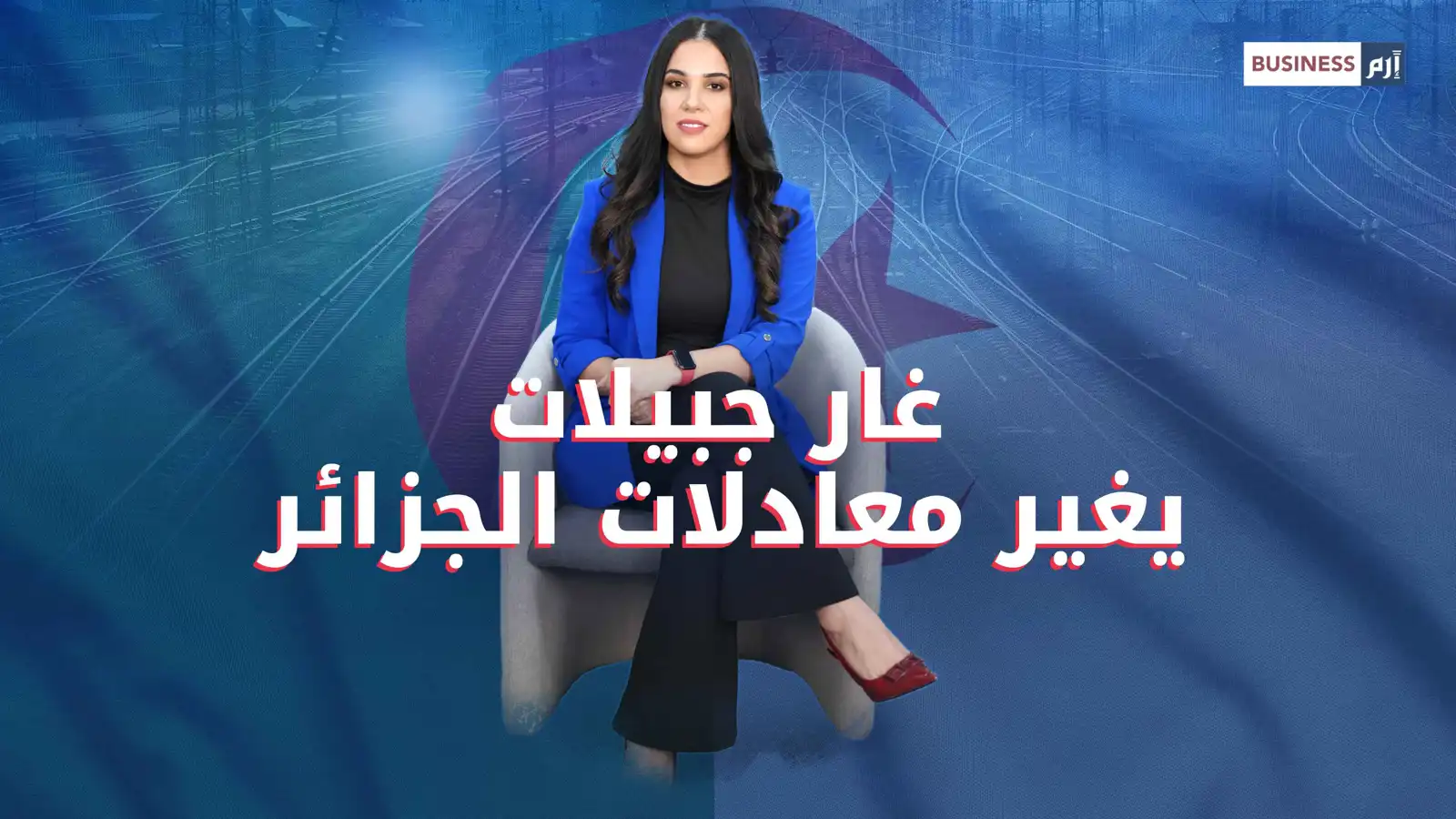 الجزائر: كنوز غار جبيلات تنتقل بسكة حديد إلى أوروبا